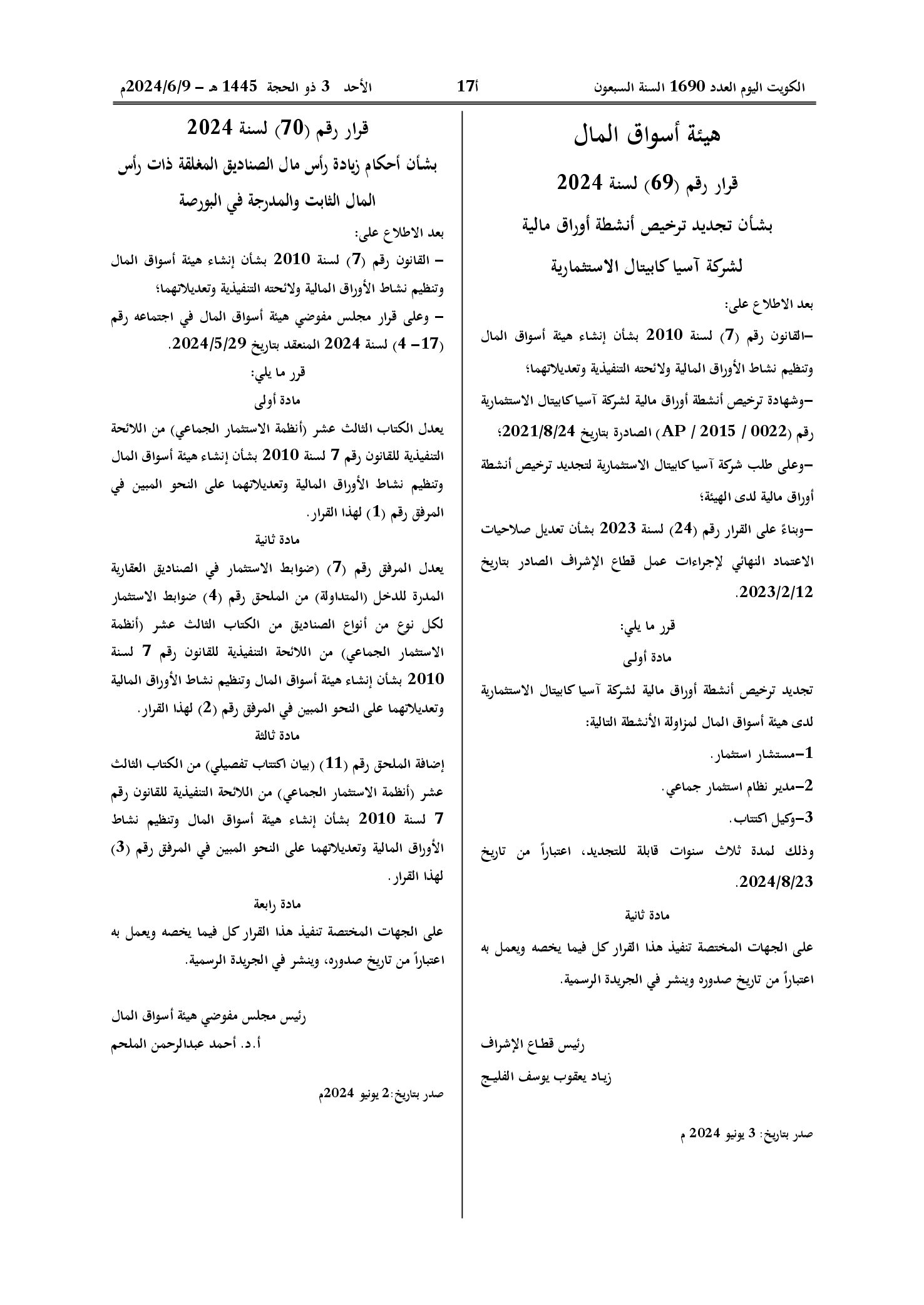 صفحة 1 من 6