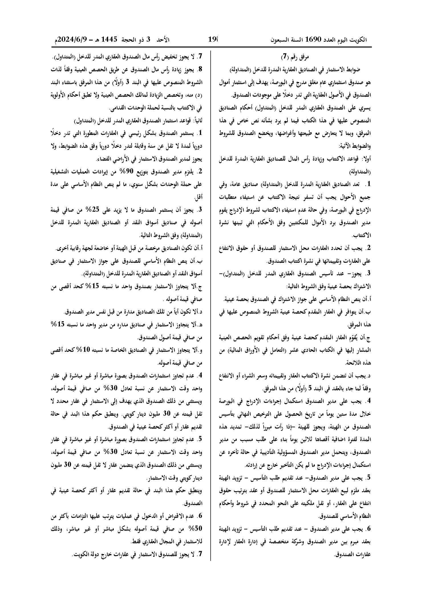 صفحة 3 من 6
