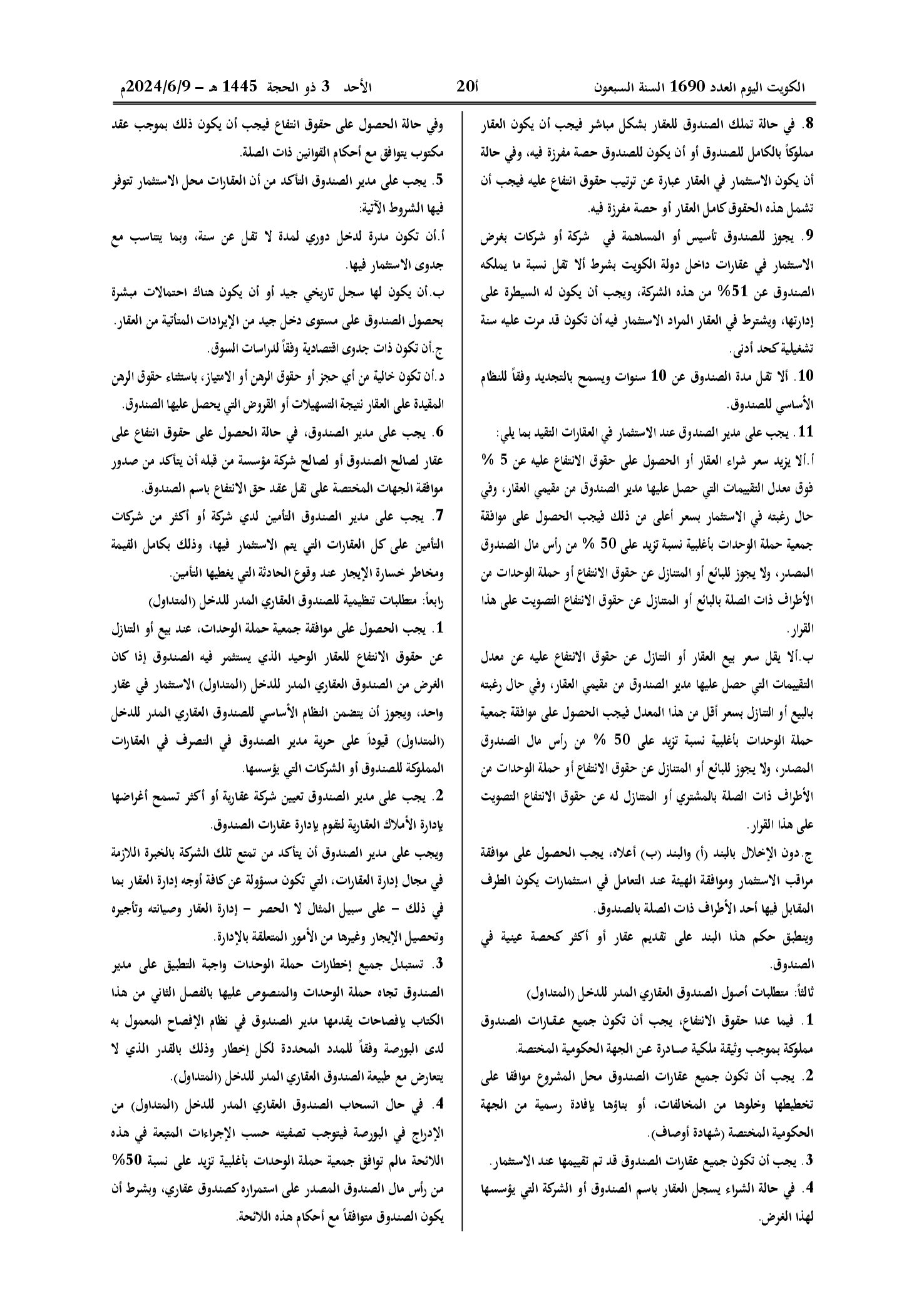 صفحة 4 من 6