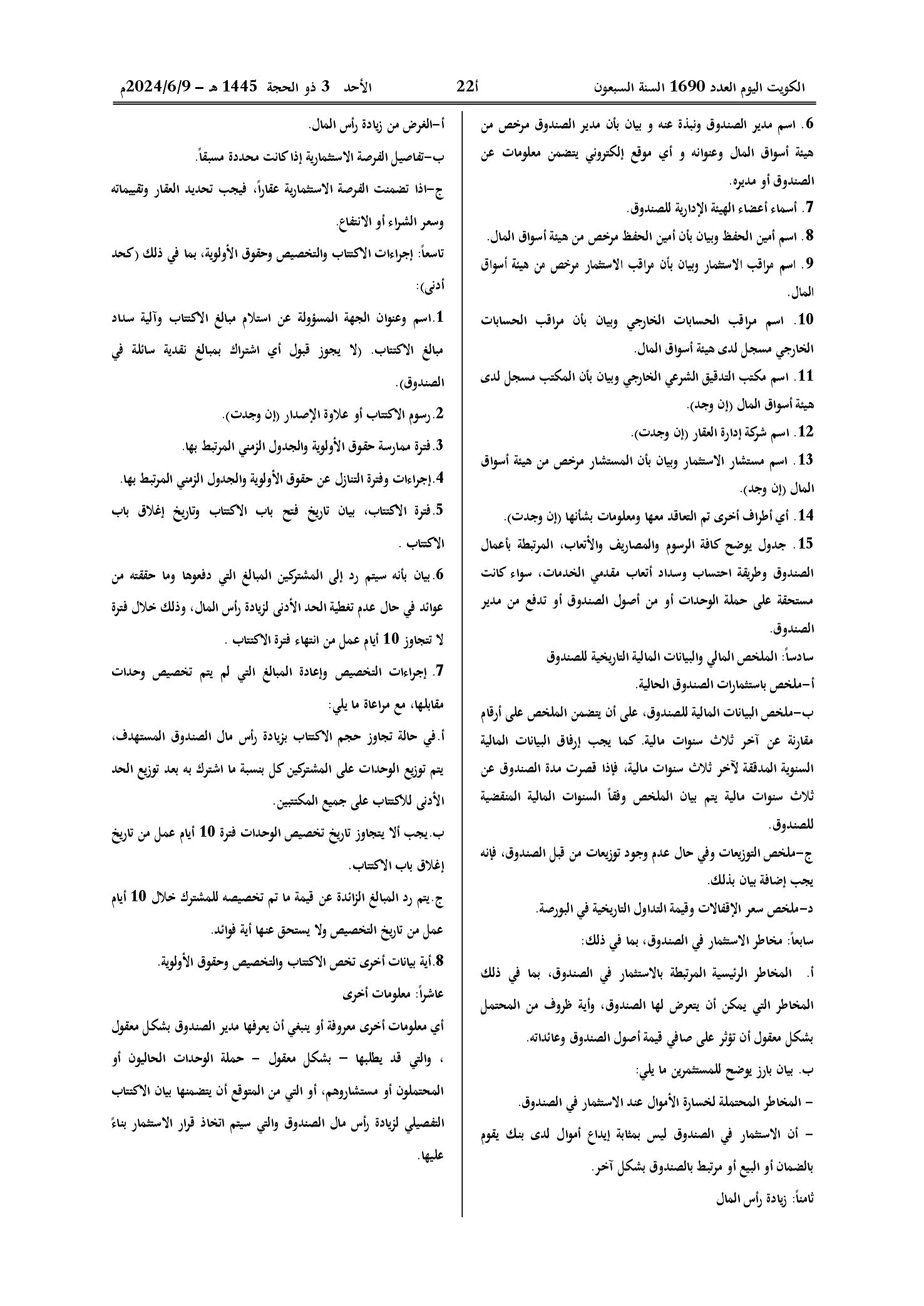 صفحة 6 من 6