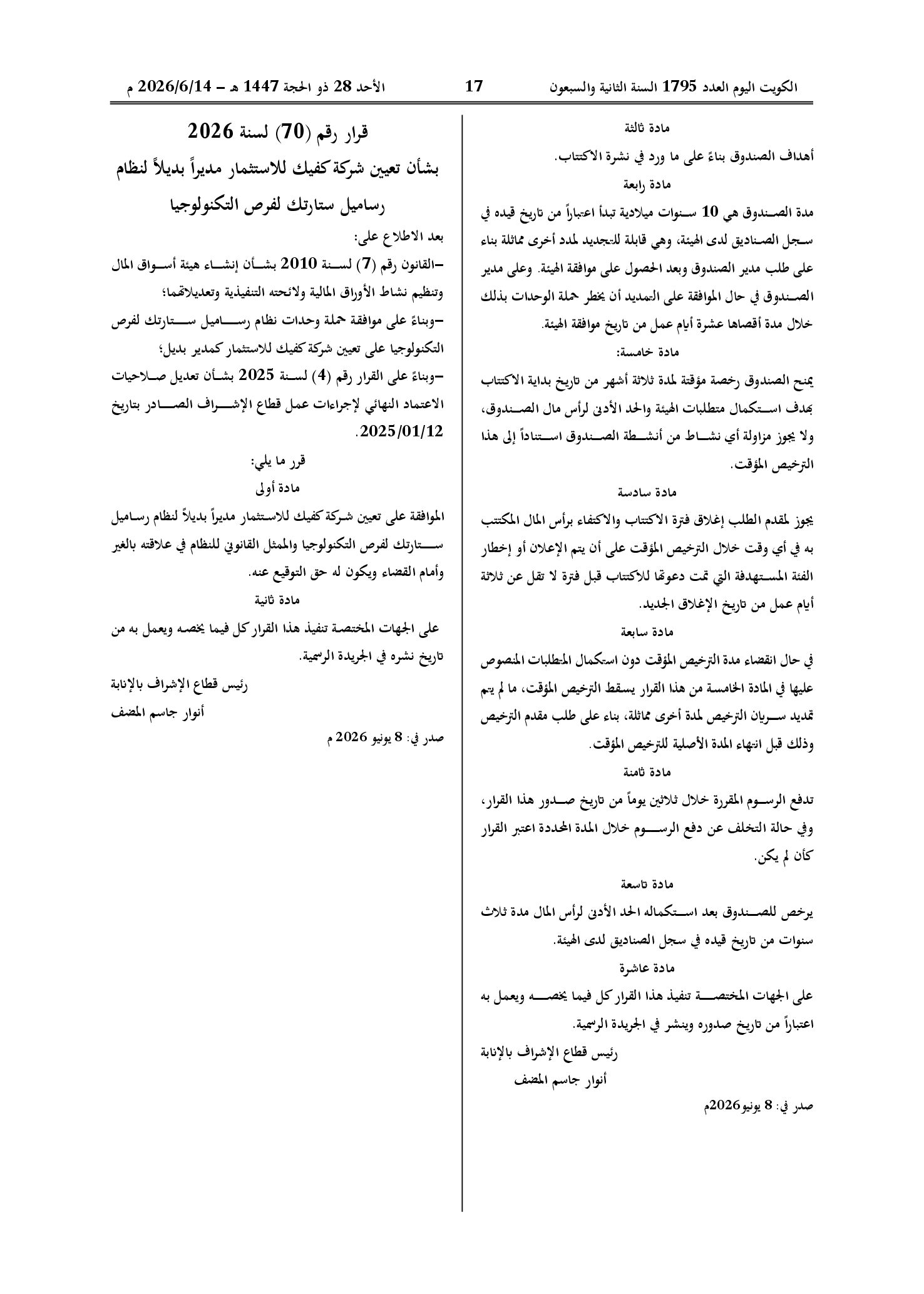 صفحة 1 من 1