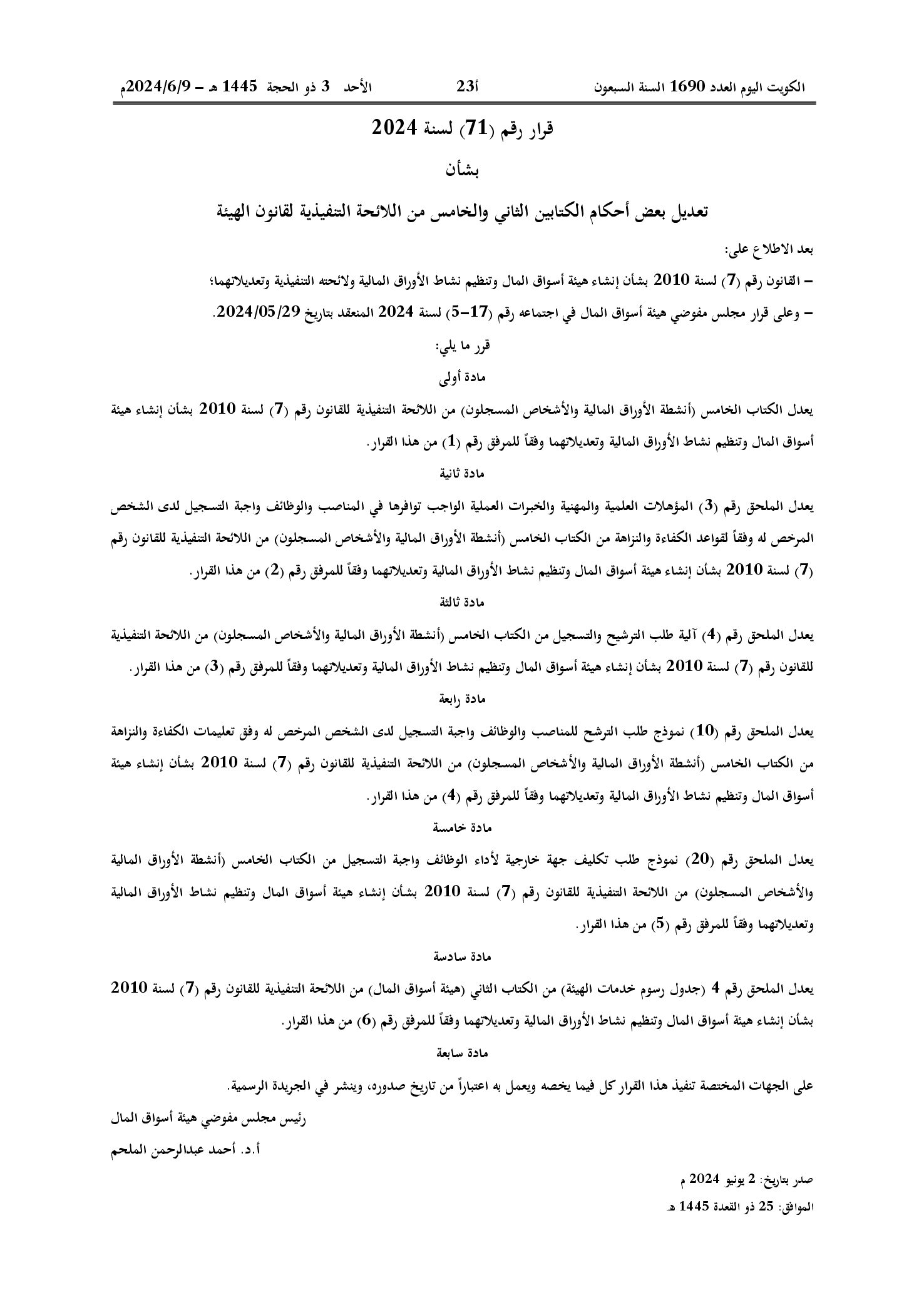 صفحة 1 من 30