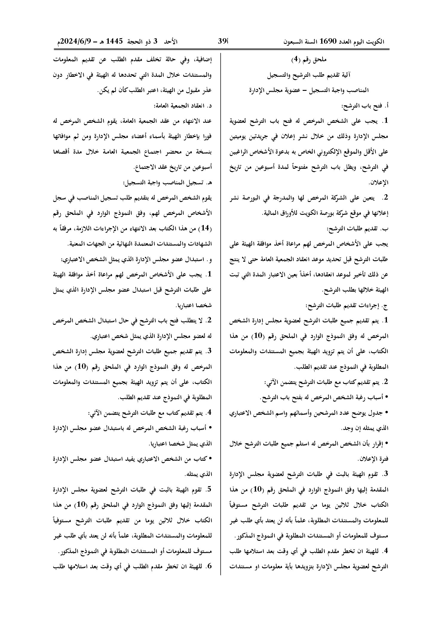صفحة 17 من 30