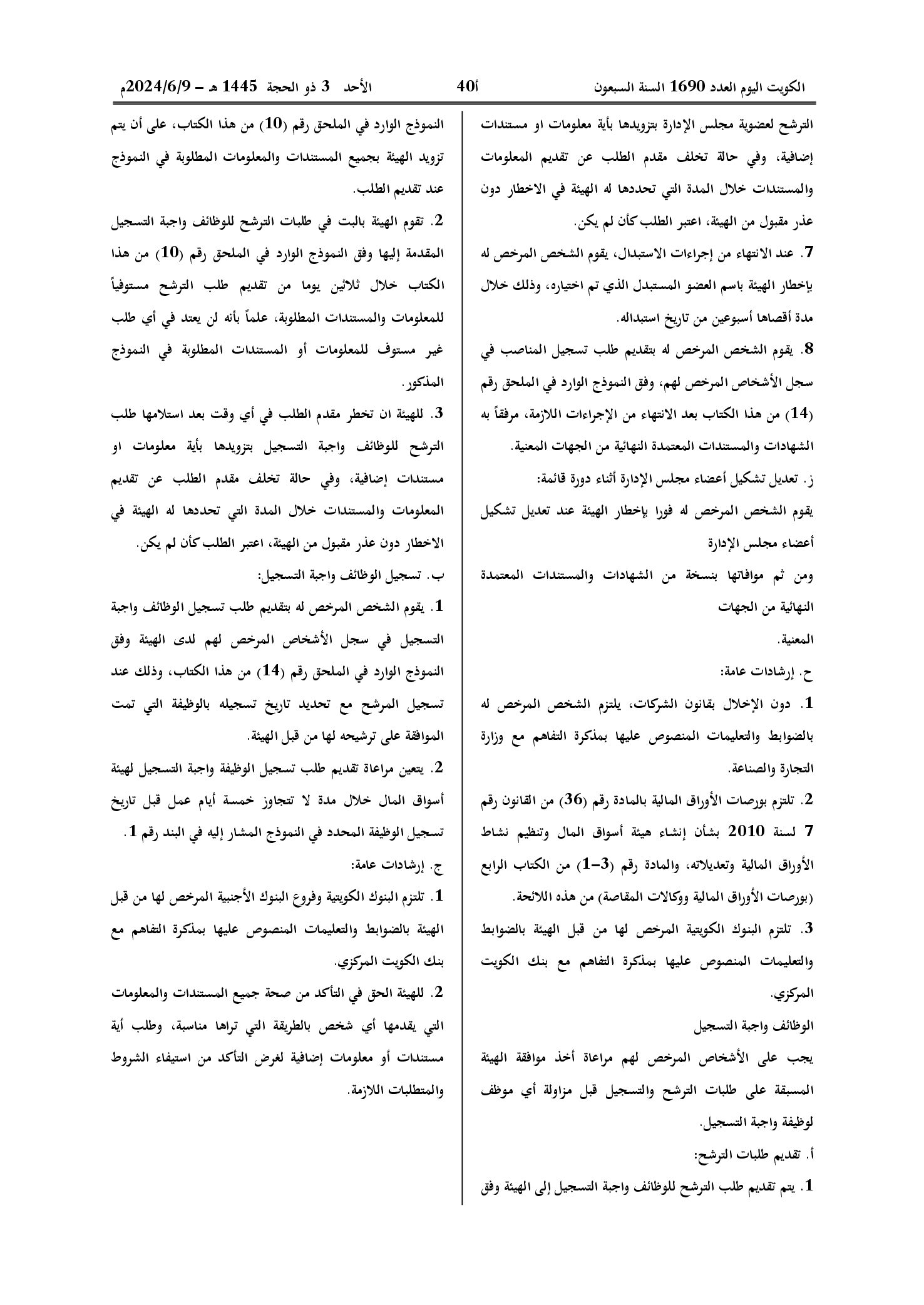 صفحة 18 من 30
