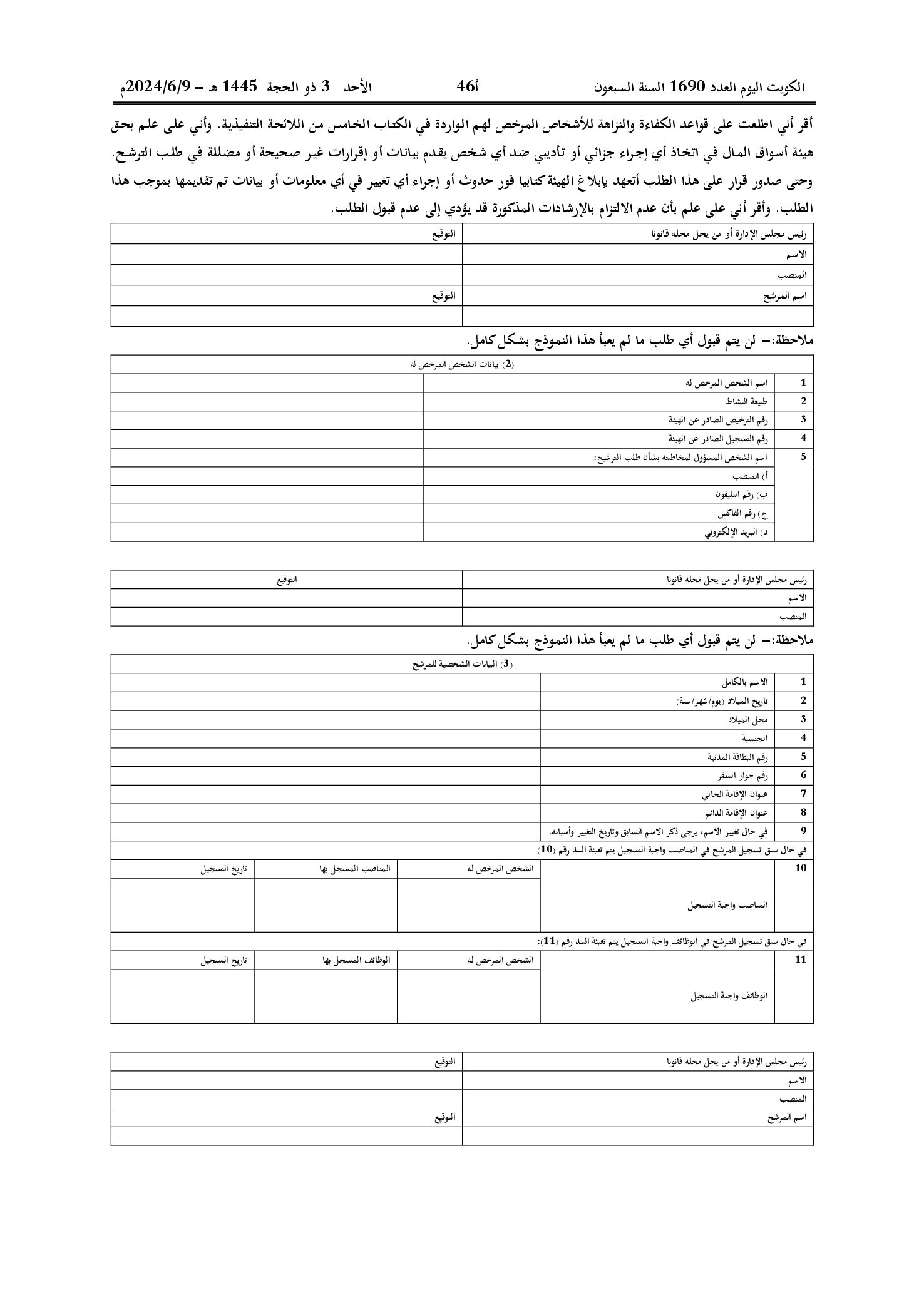 صفحة 24 من 30
