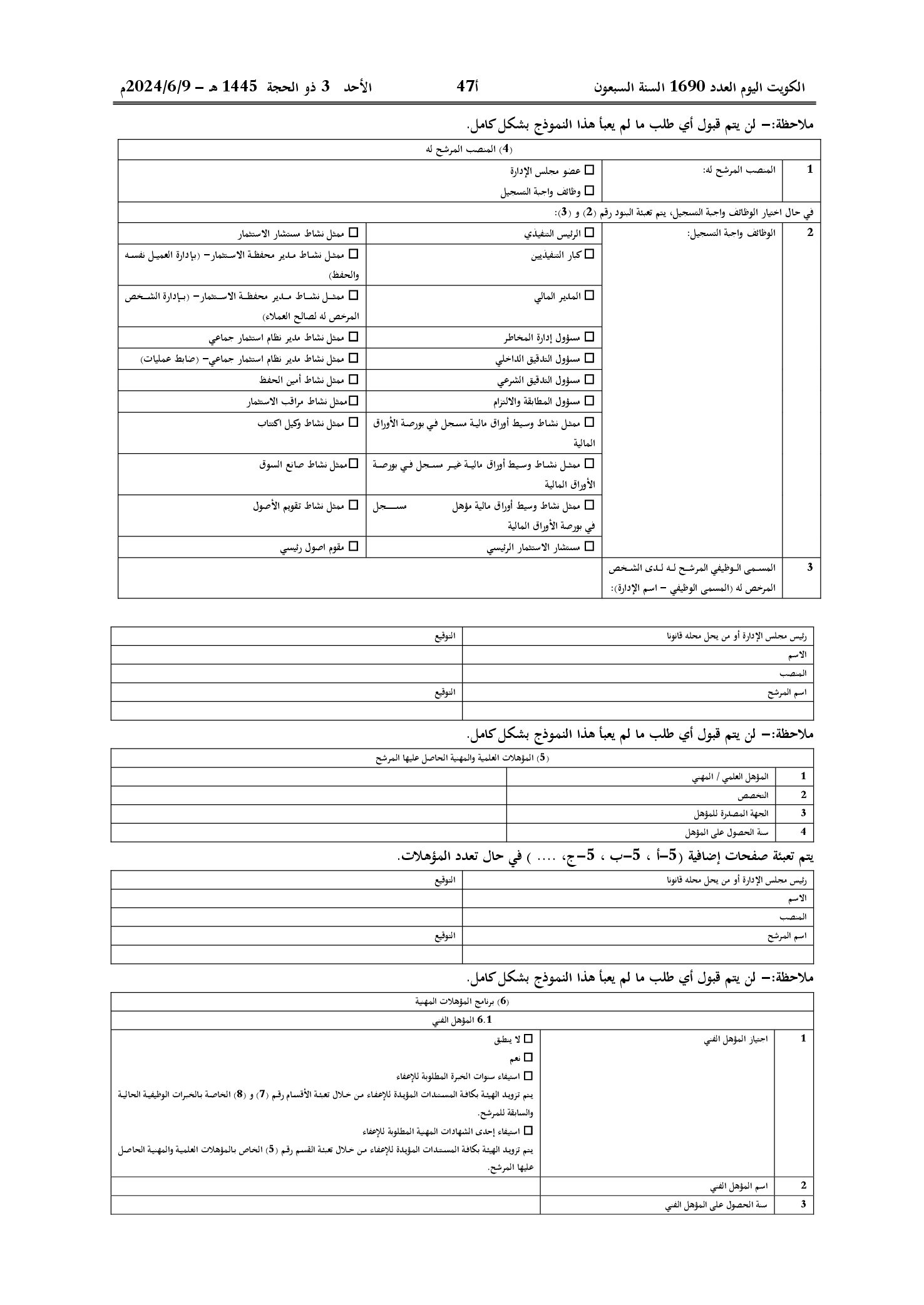 صفحة 25 من 30