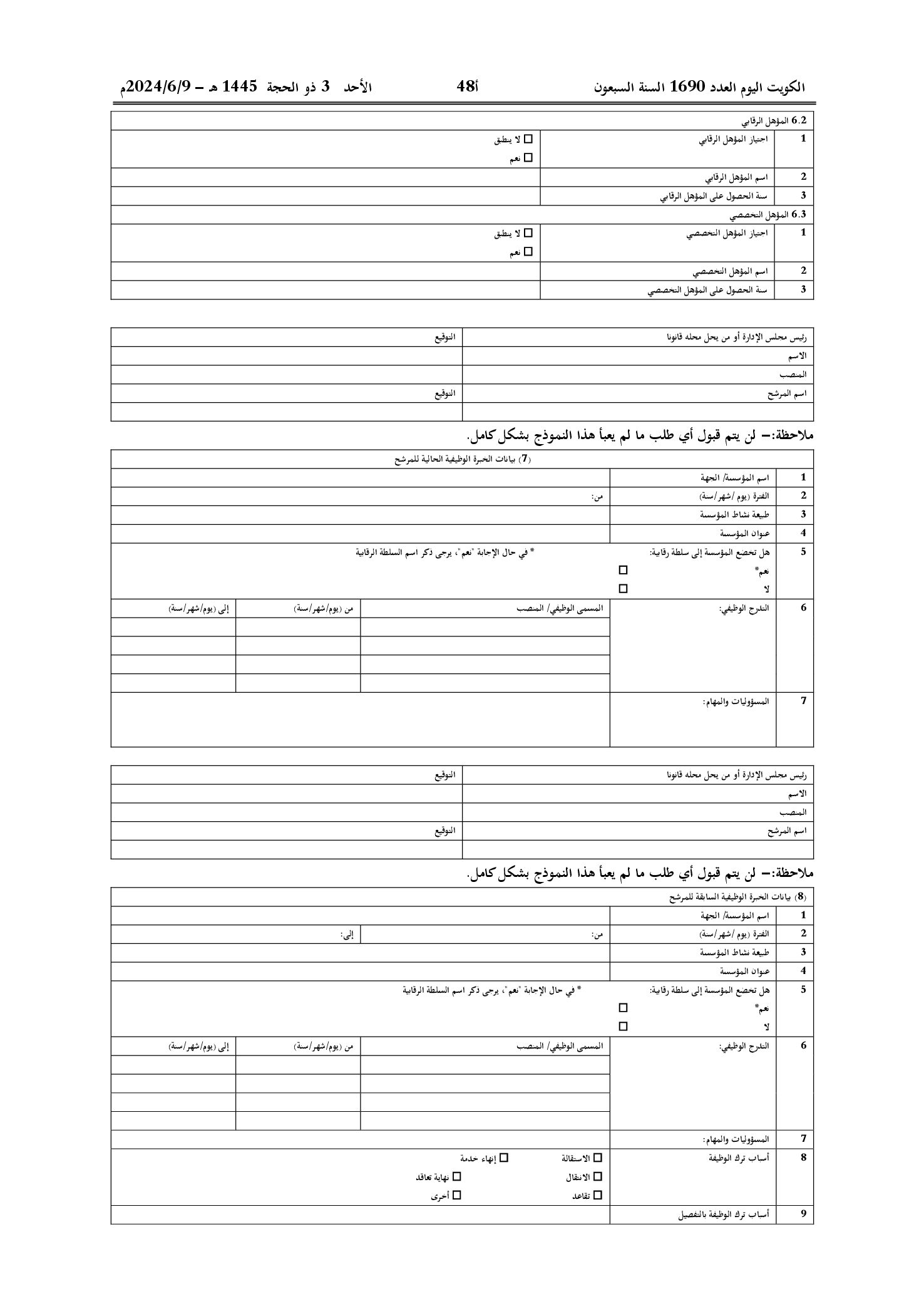 صفحة 26 من 30