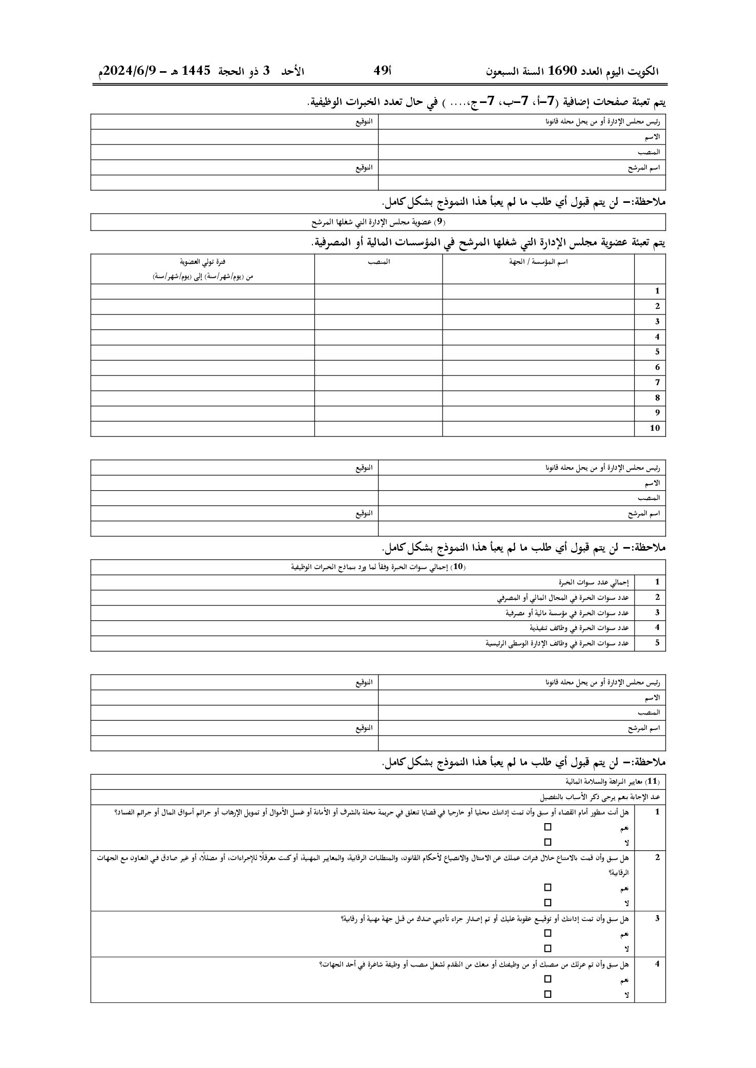 صفحة 27 من 30