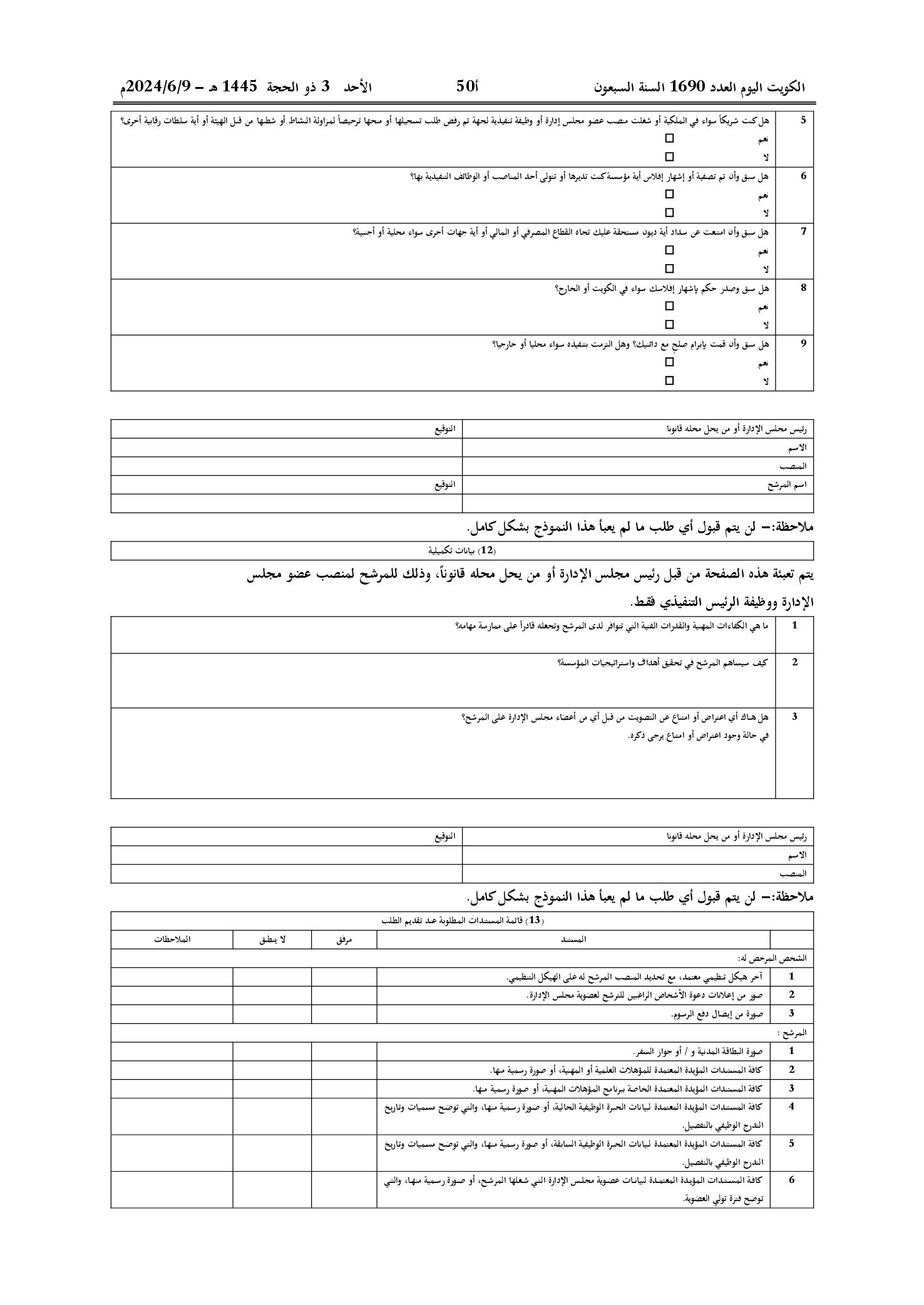 صفحة 28 من 30