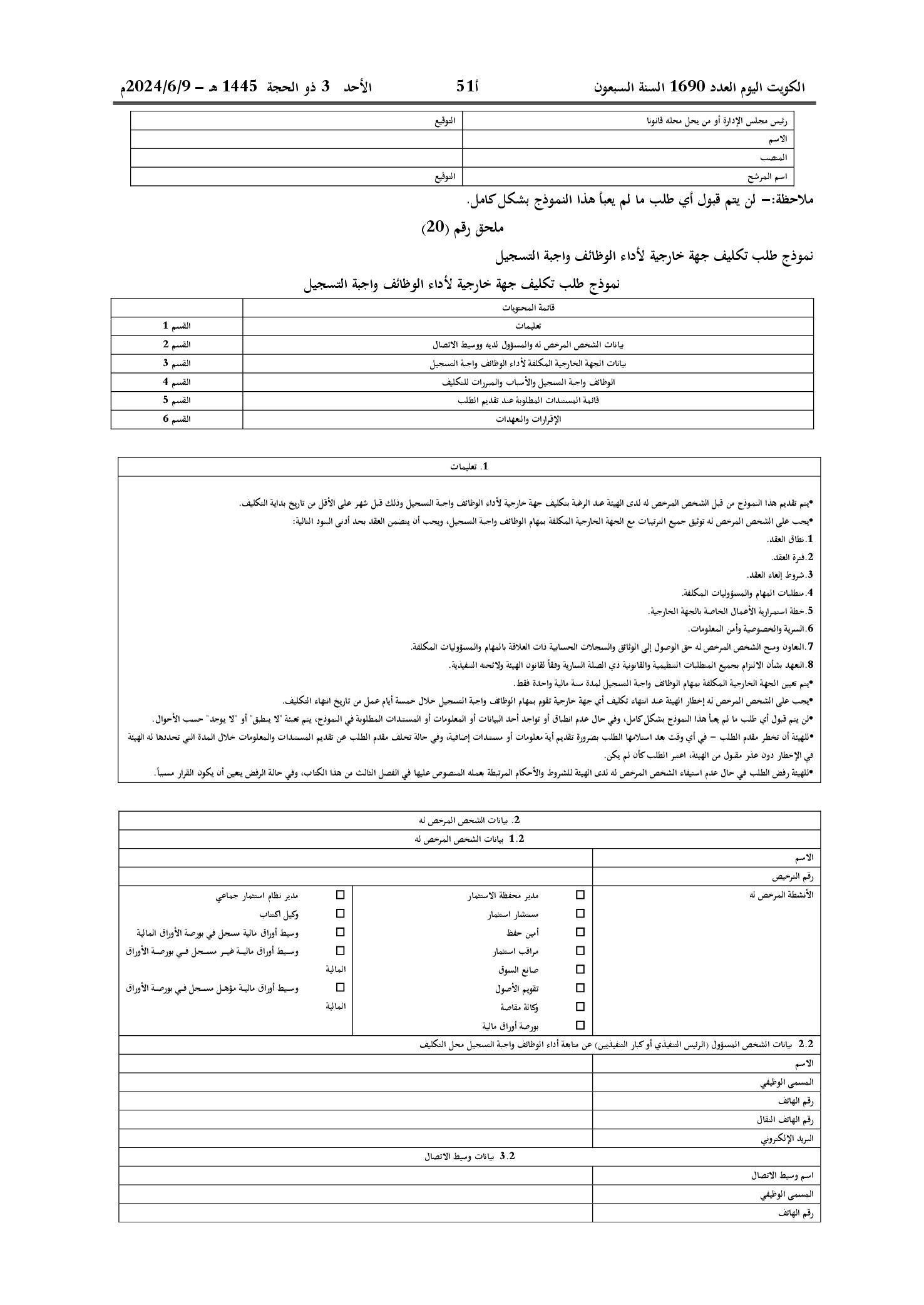 صفحة 29 من 30