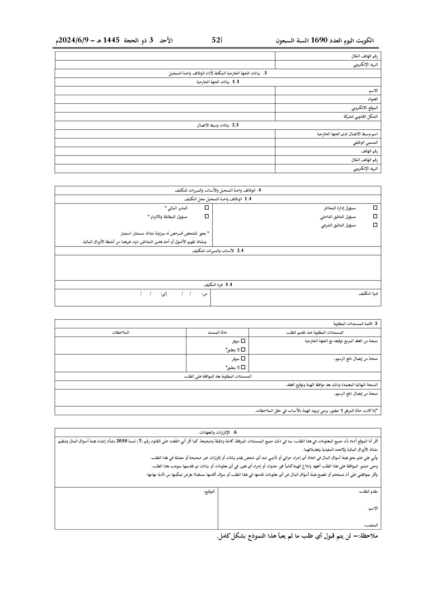 صفحة 30 من 30