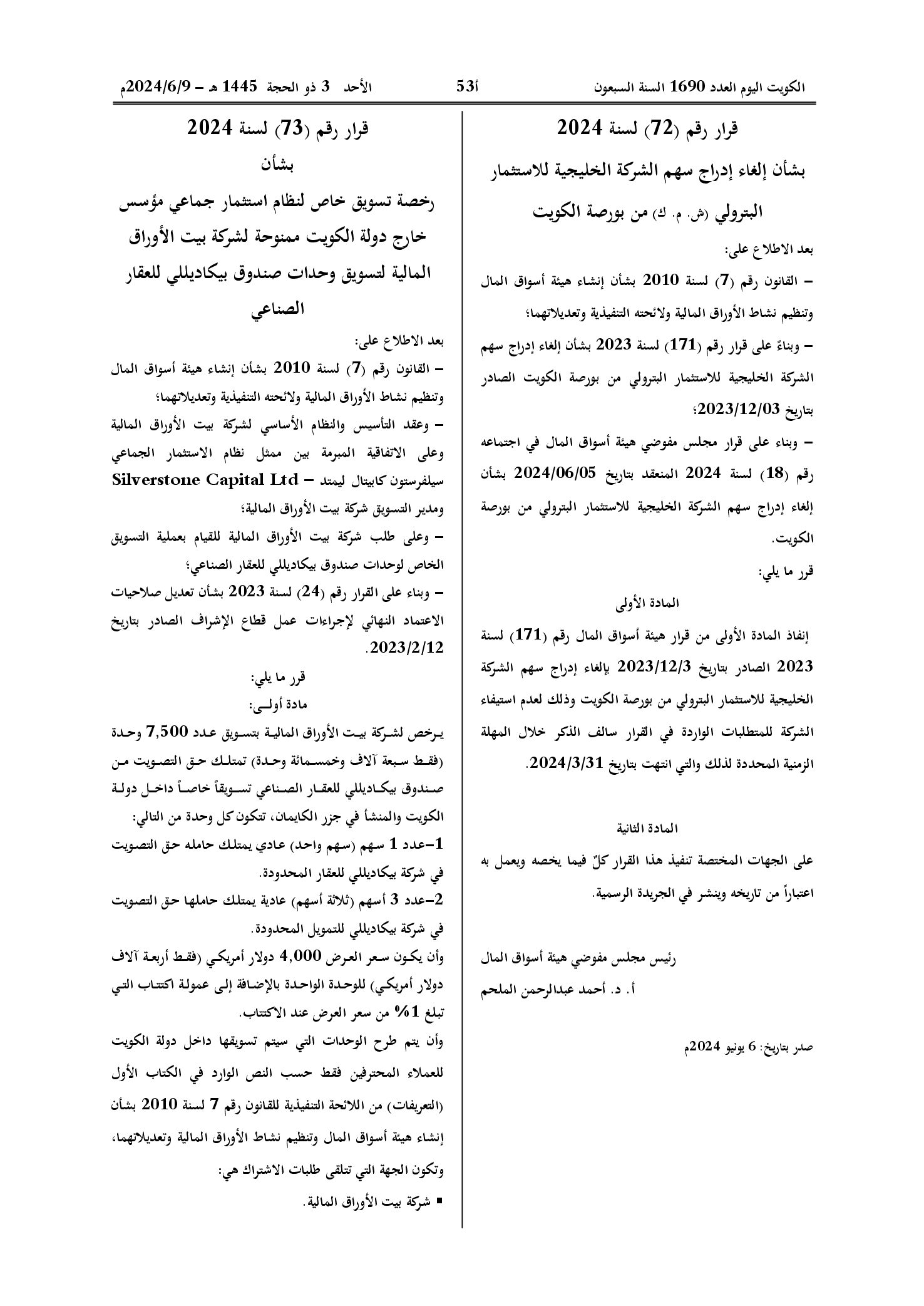 صفحة 1 من 1