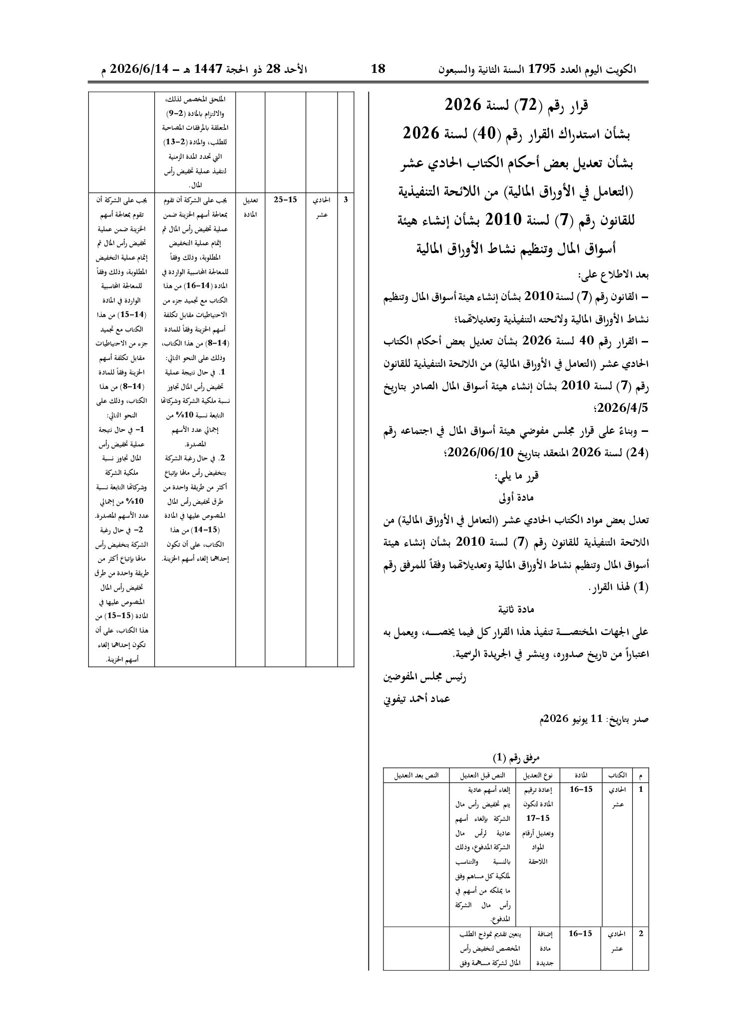صفحة 1 من 1
