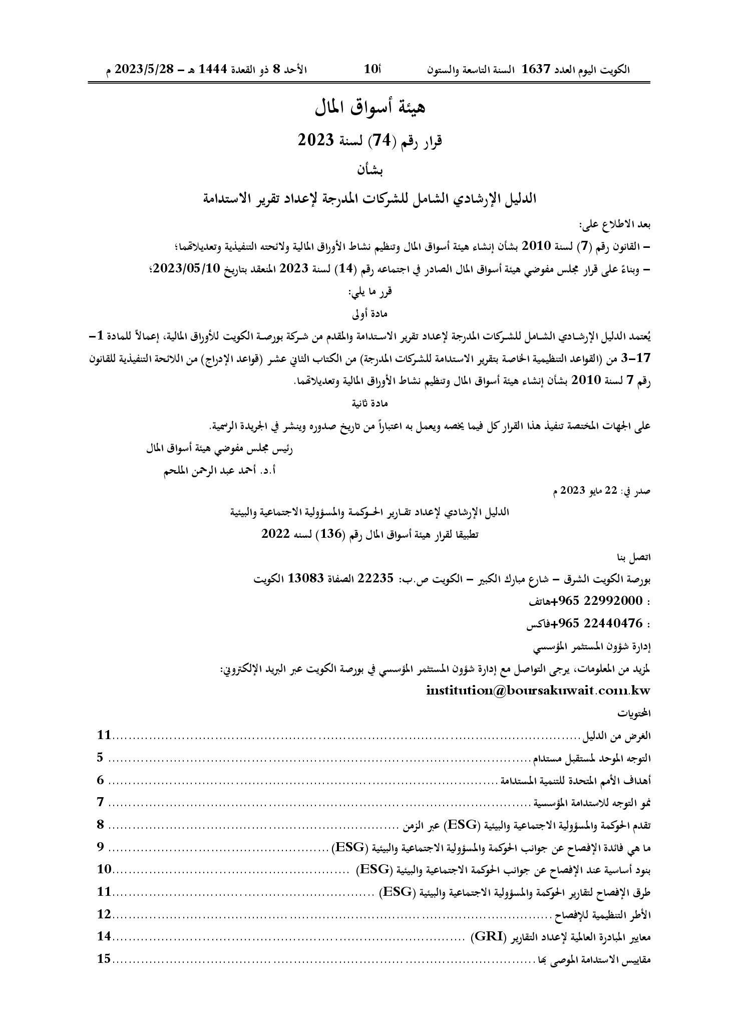 صفحة 1 من 9