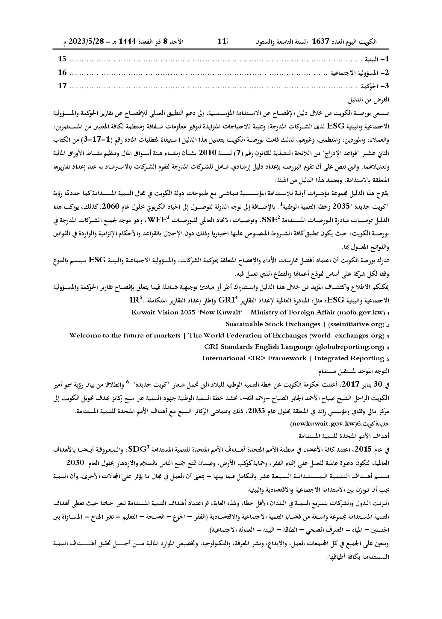 صفحة 2 من 9