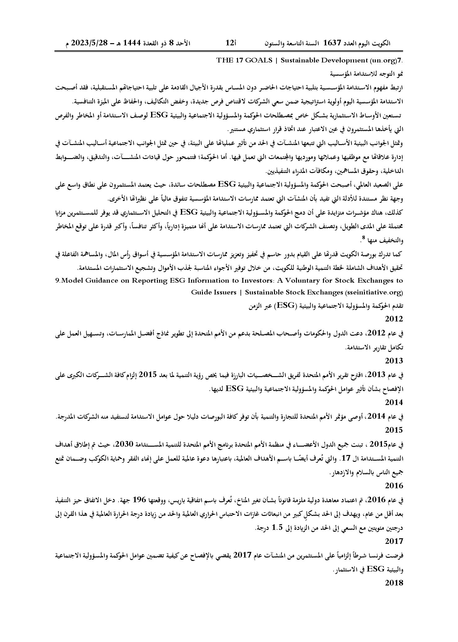 صفحة 3 من 9