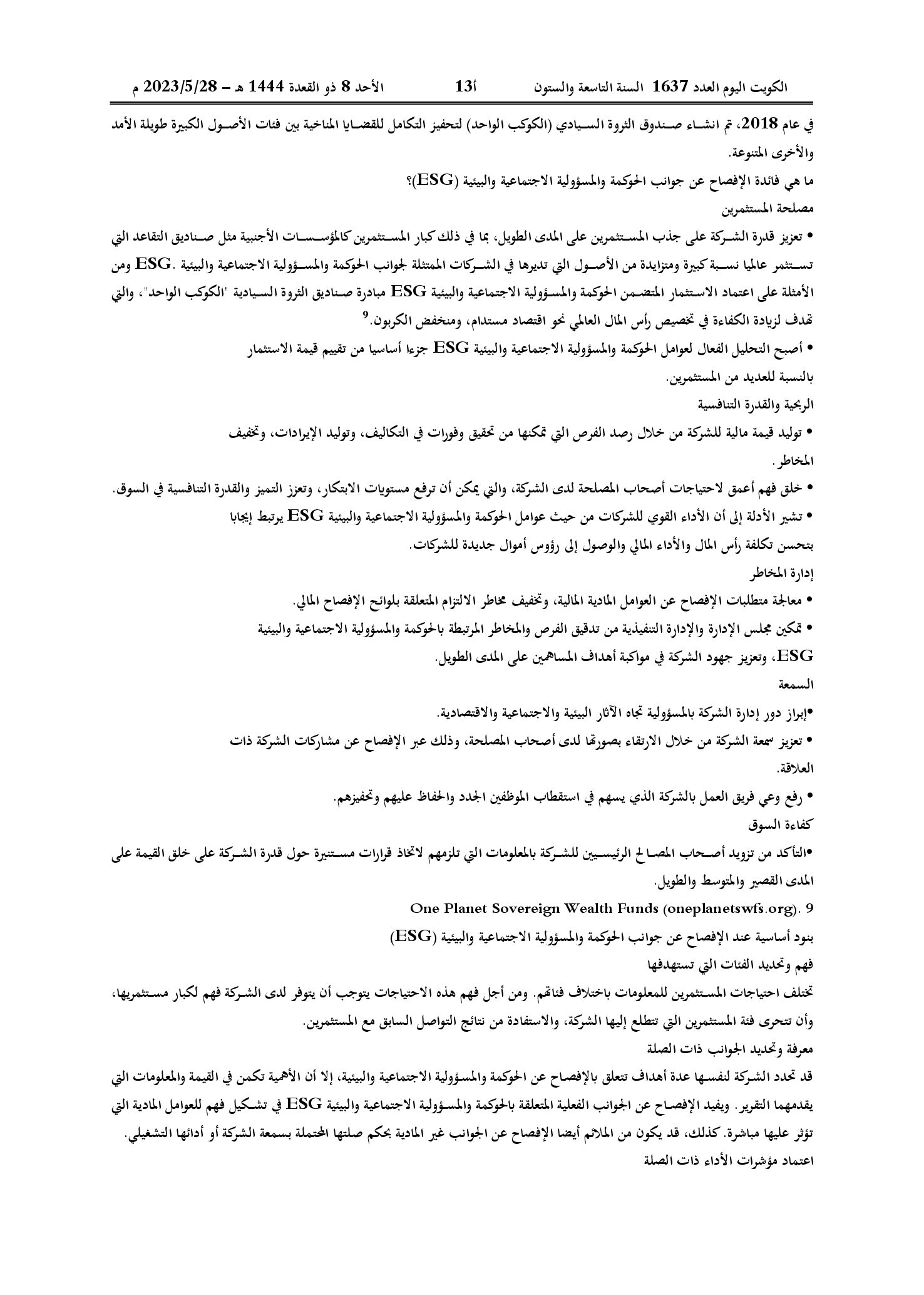 صفحة 4 من 9