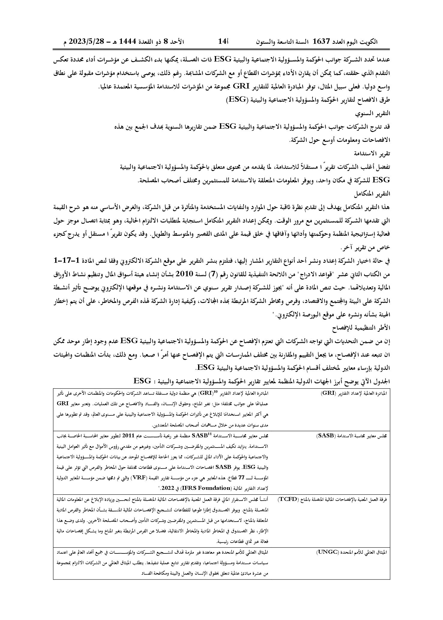 صفحة 5 من 9