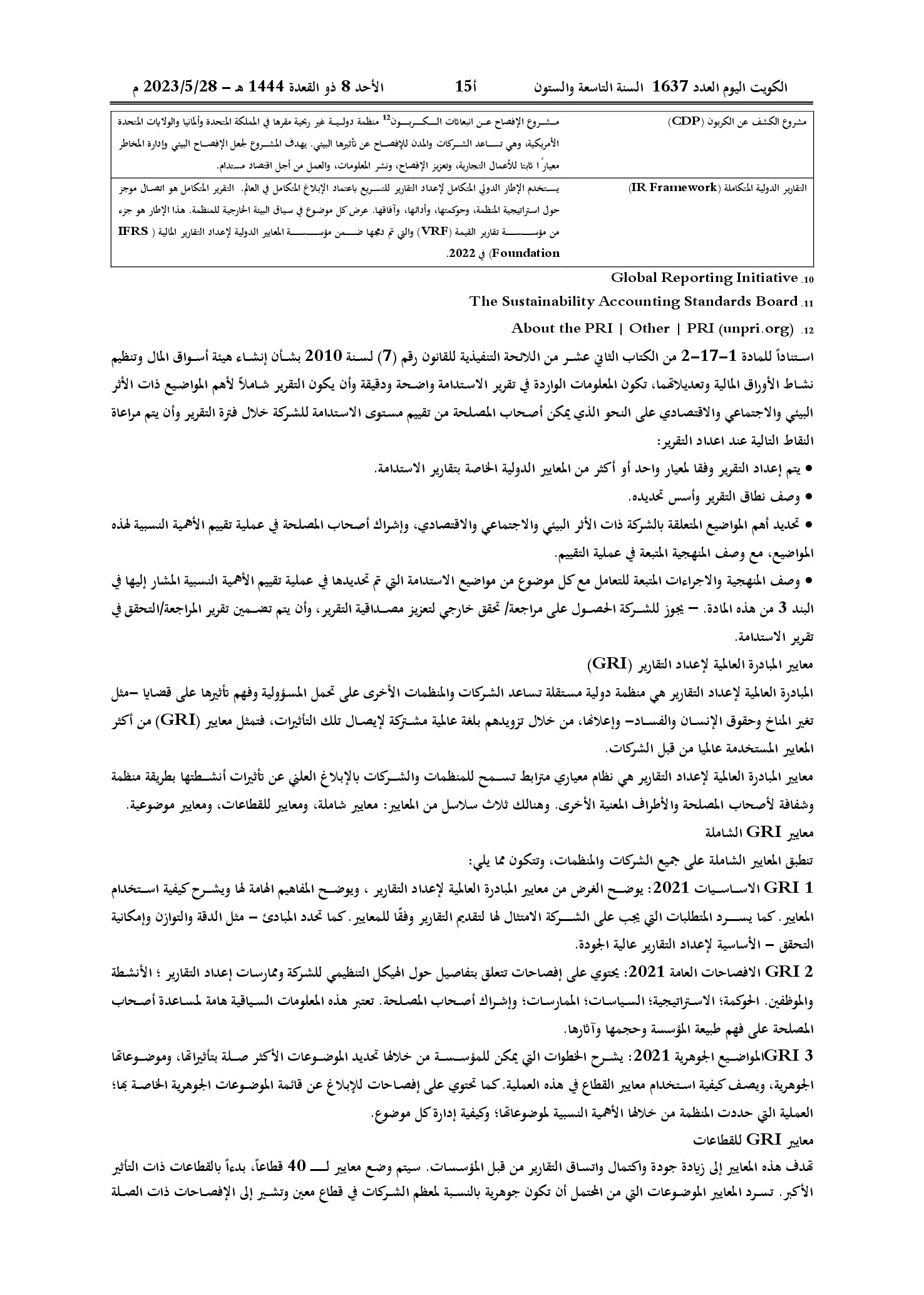 صفحة 6 من 9