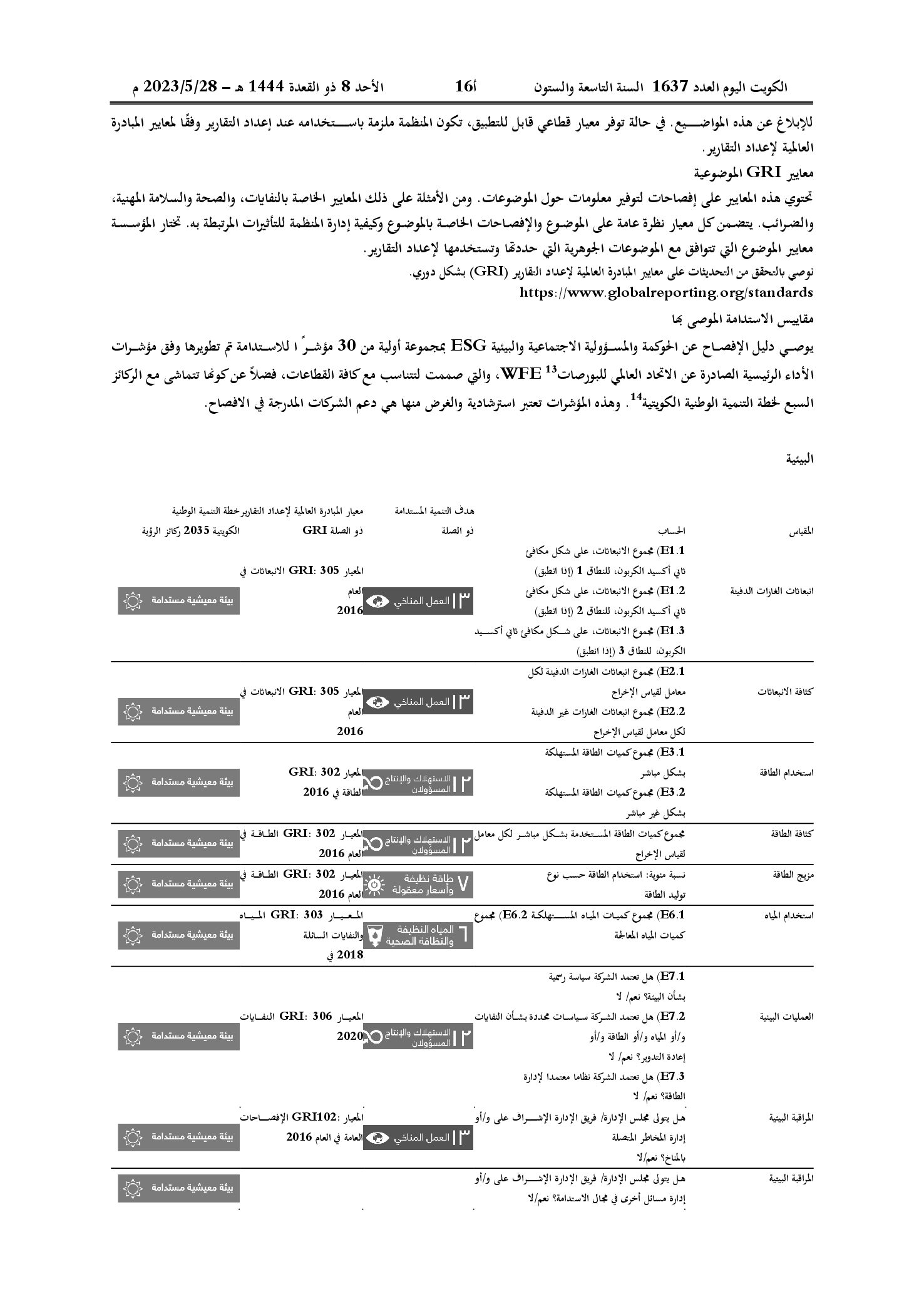 صفحة 7 من 9