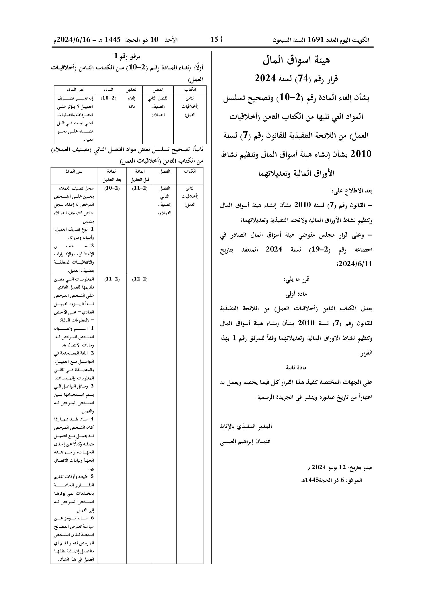 صفحة 1 من 2