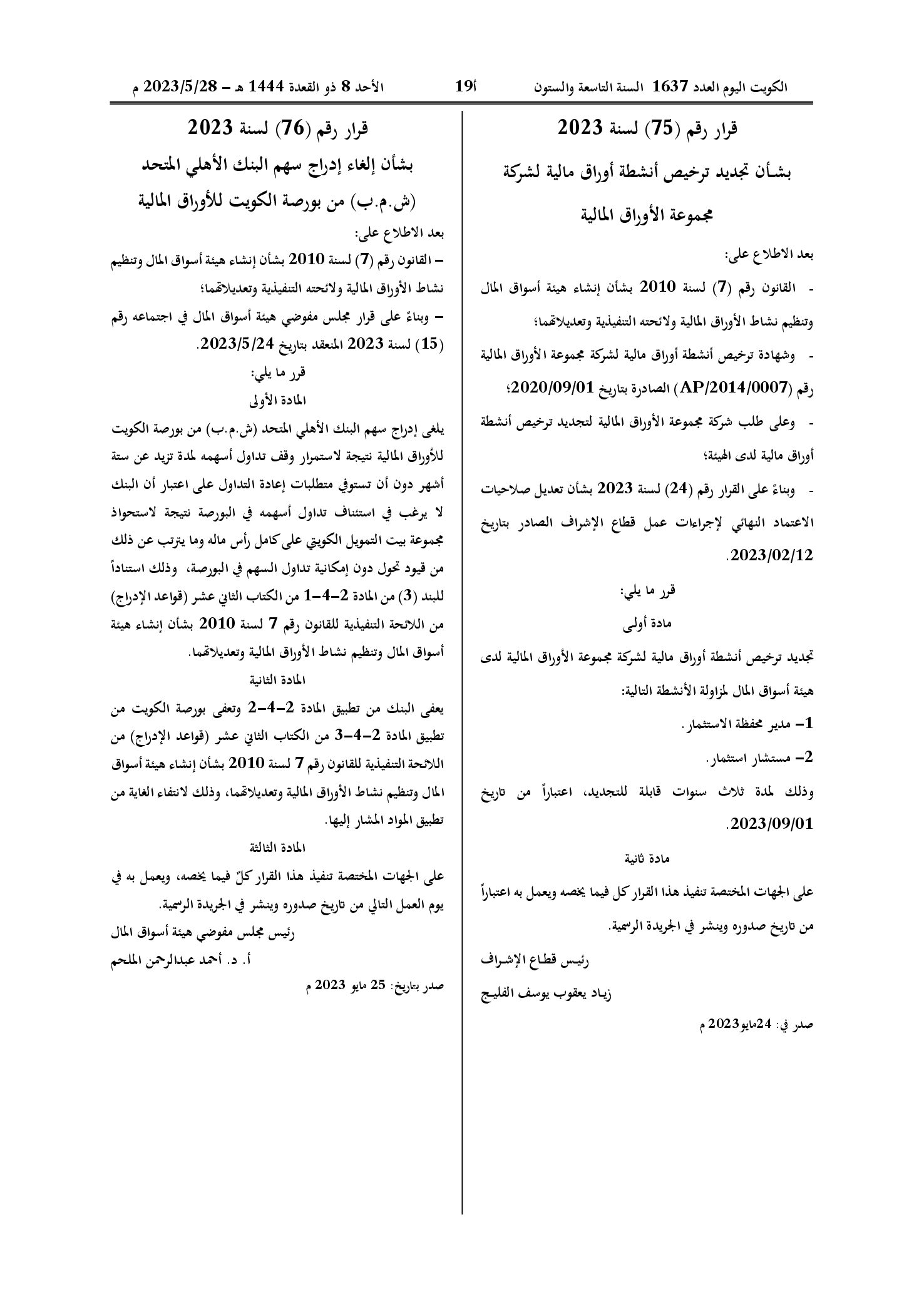 صفحة 1 من 1