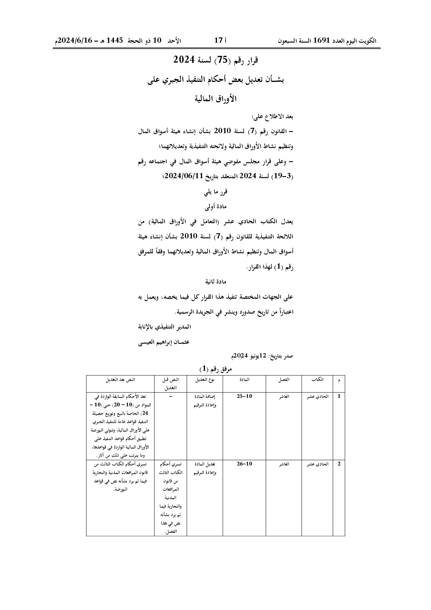 صفحة 1 من 1