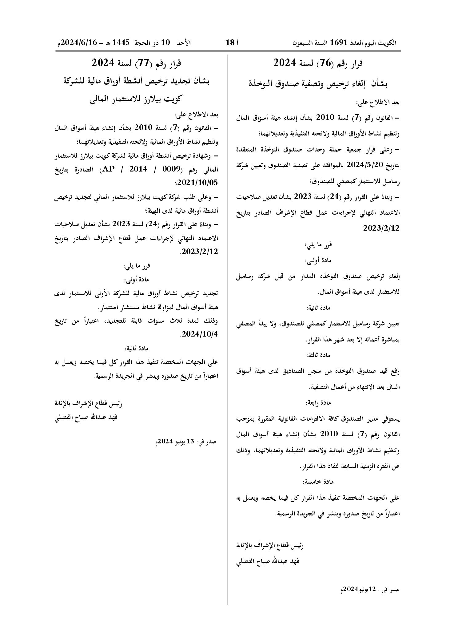 صفحة 1 من 1