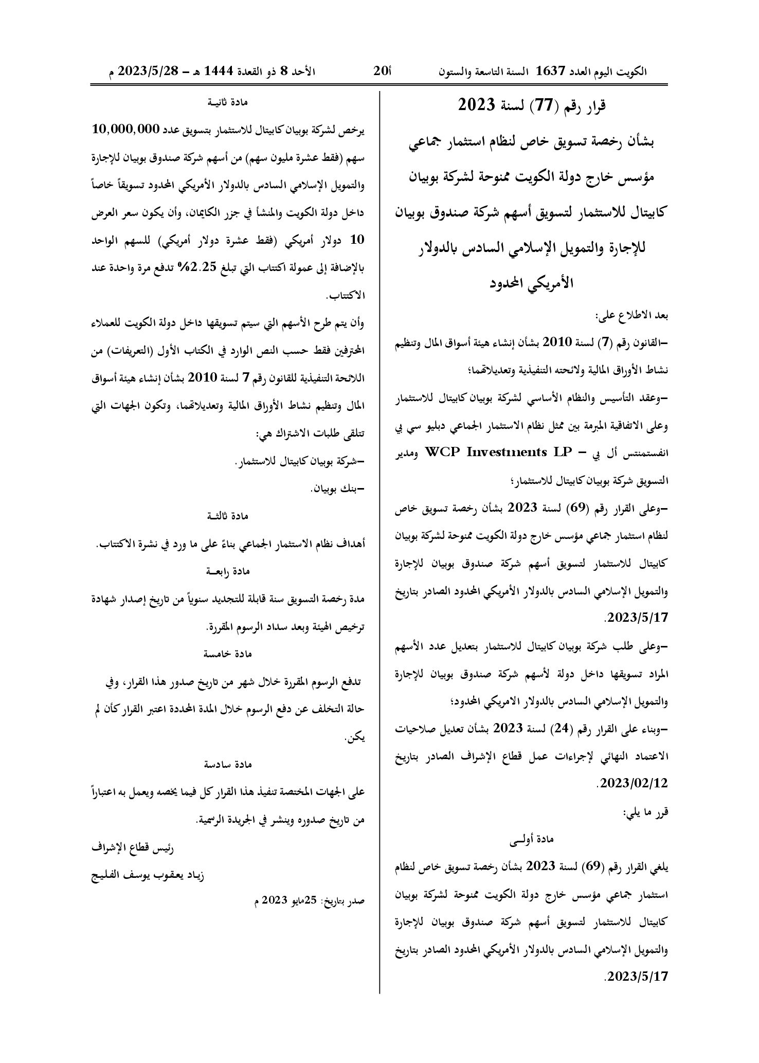 صفحة 1 من 1