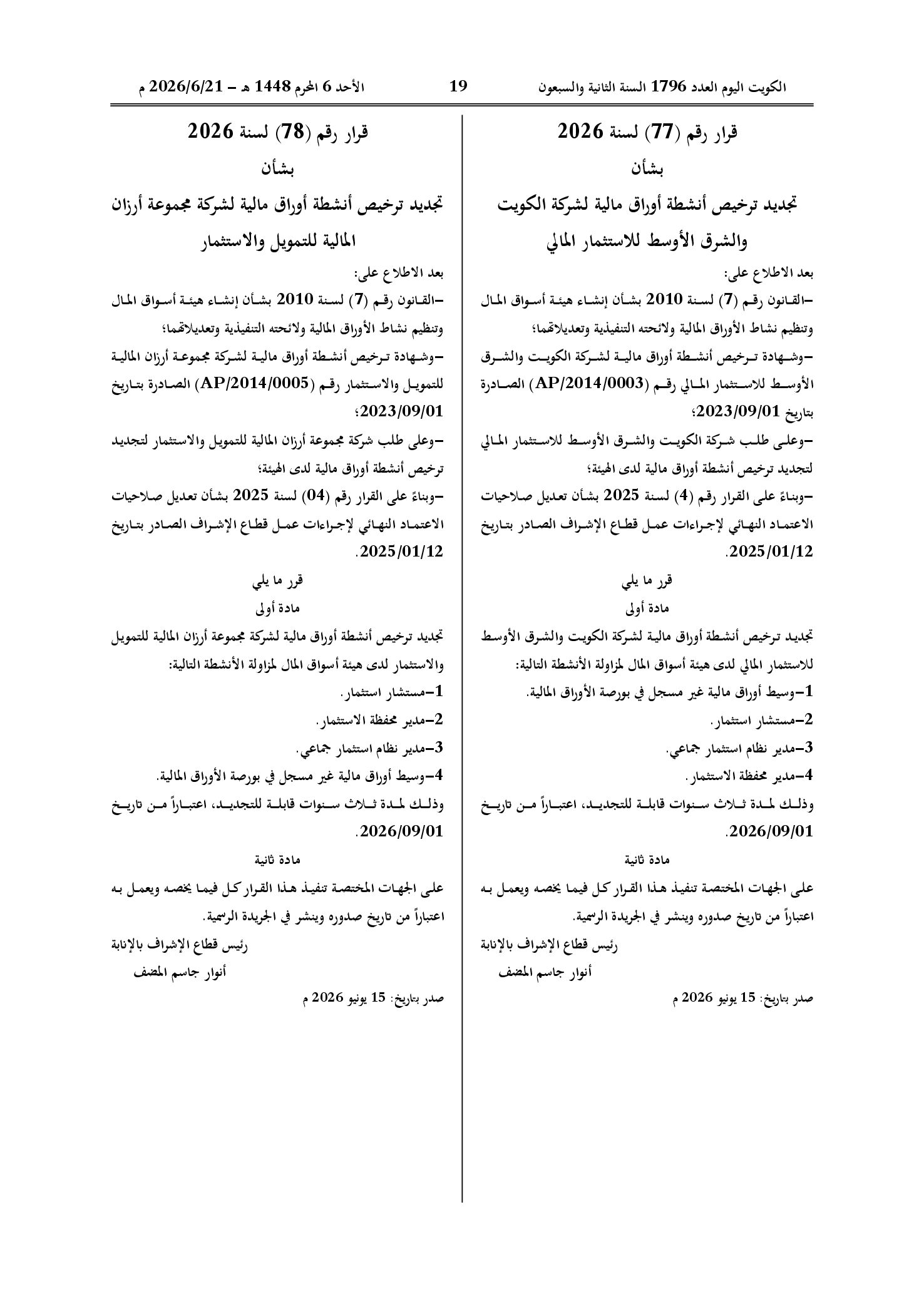 صفحة 1 من 1