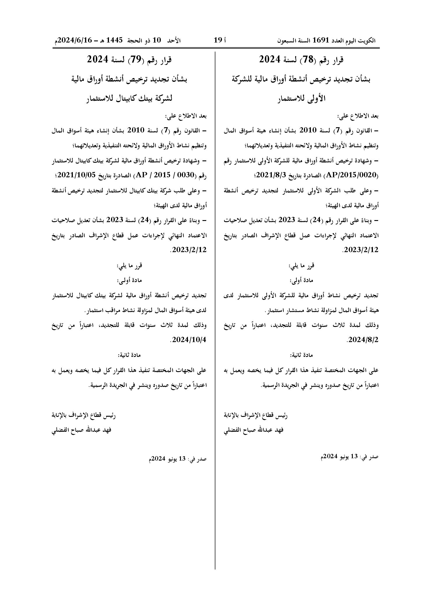 صفحة 1 من 1