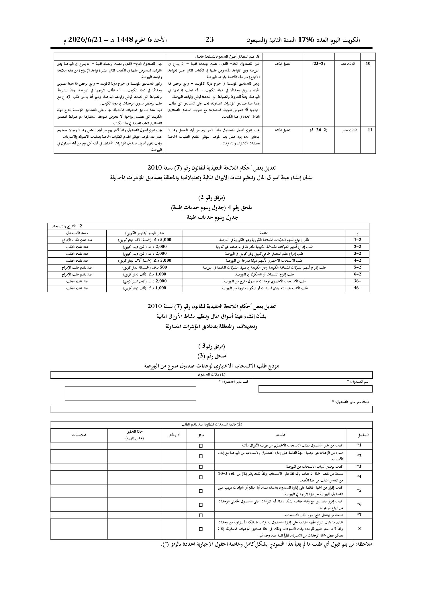 صفحة 4 من 8