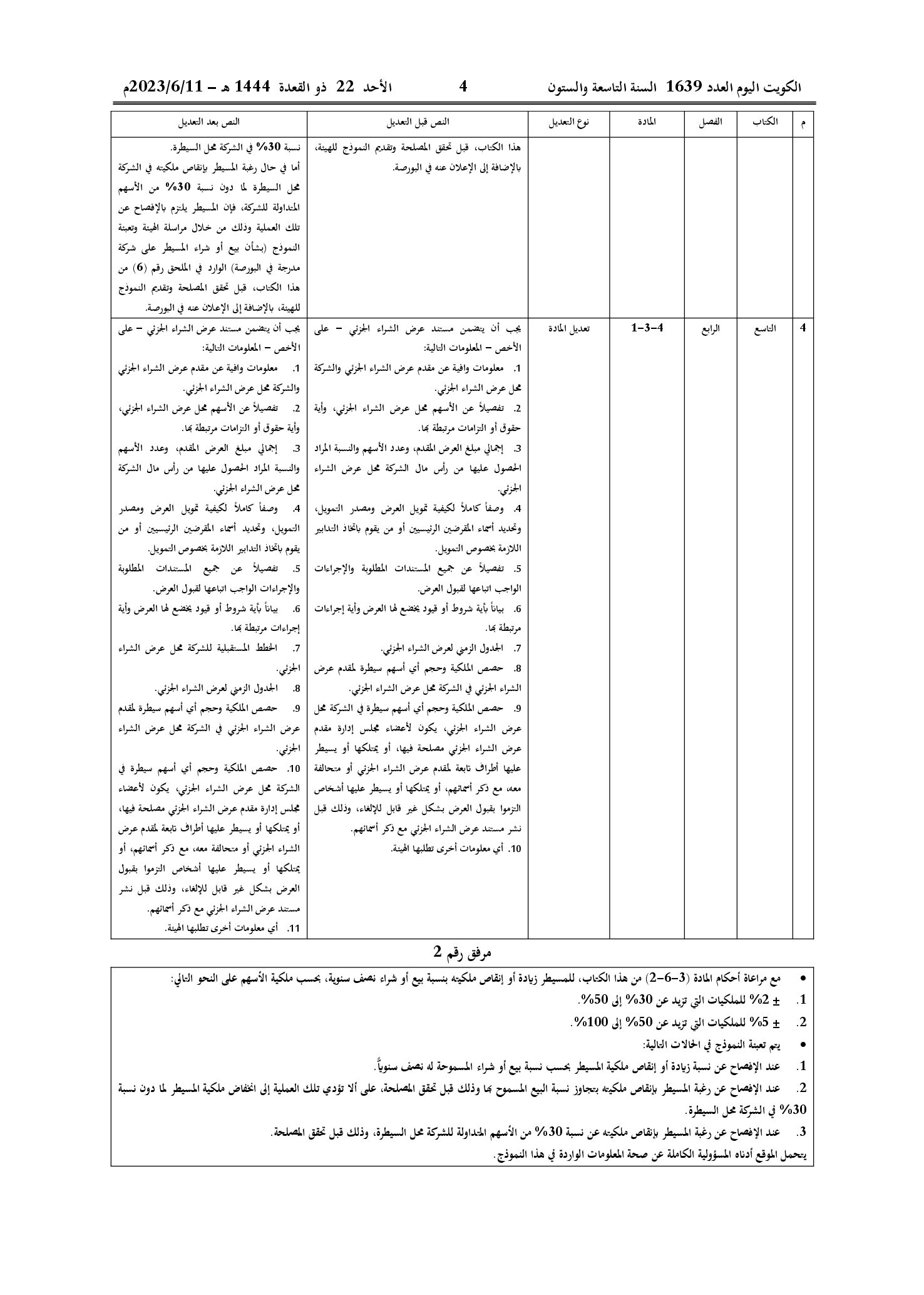 صفحة 3 من 5