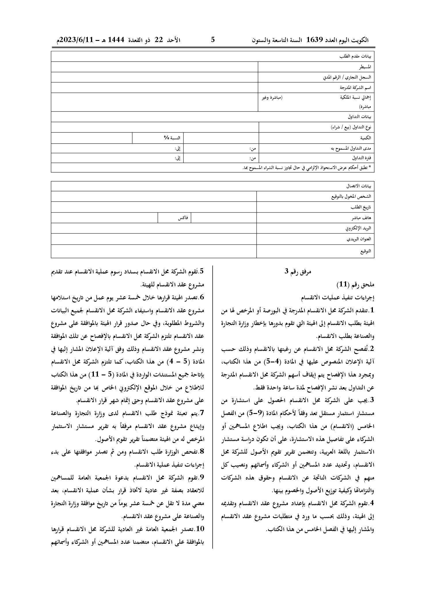 صفحة 4 من 5