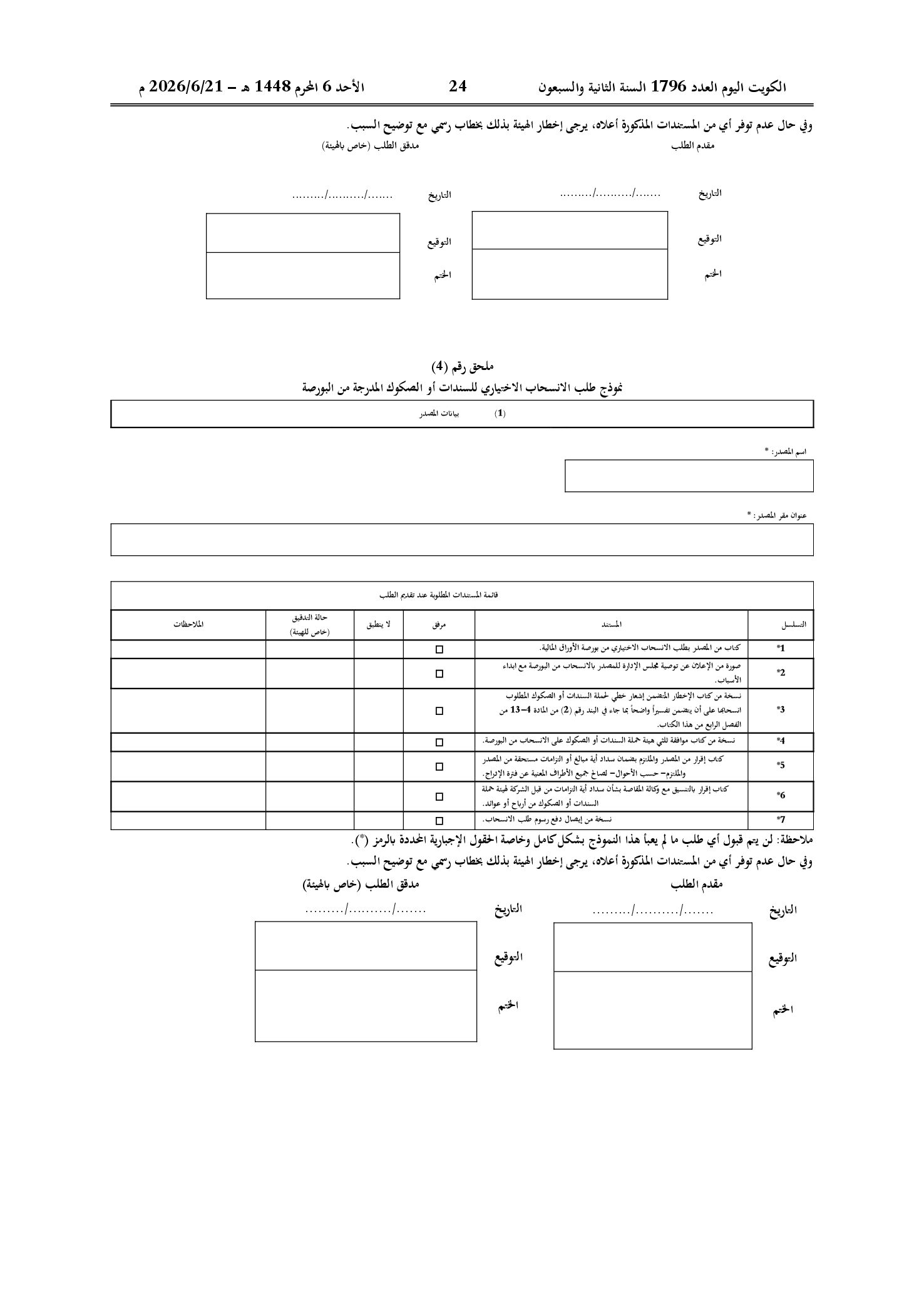 صفحة 5 من 8