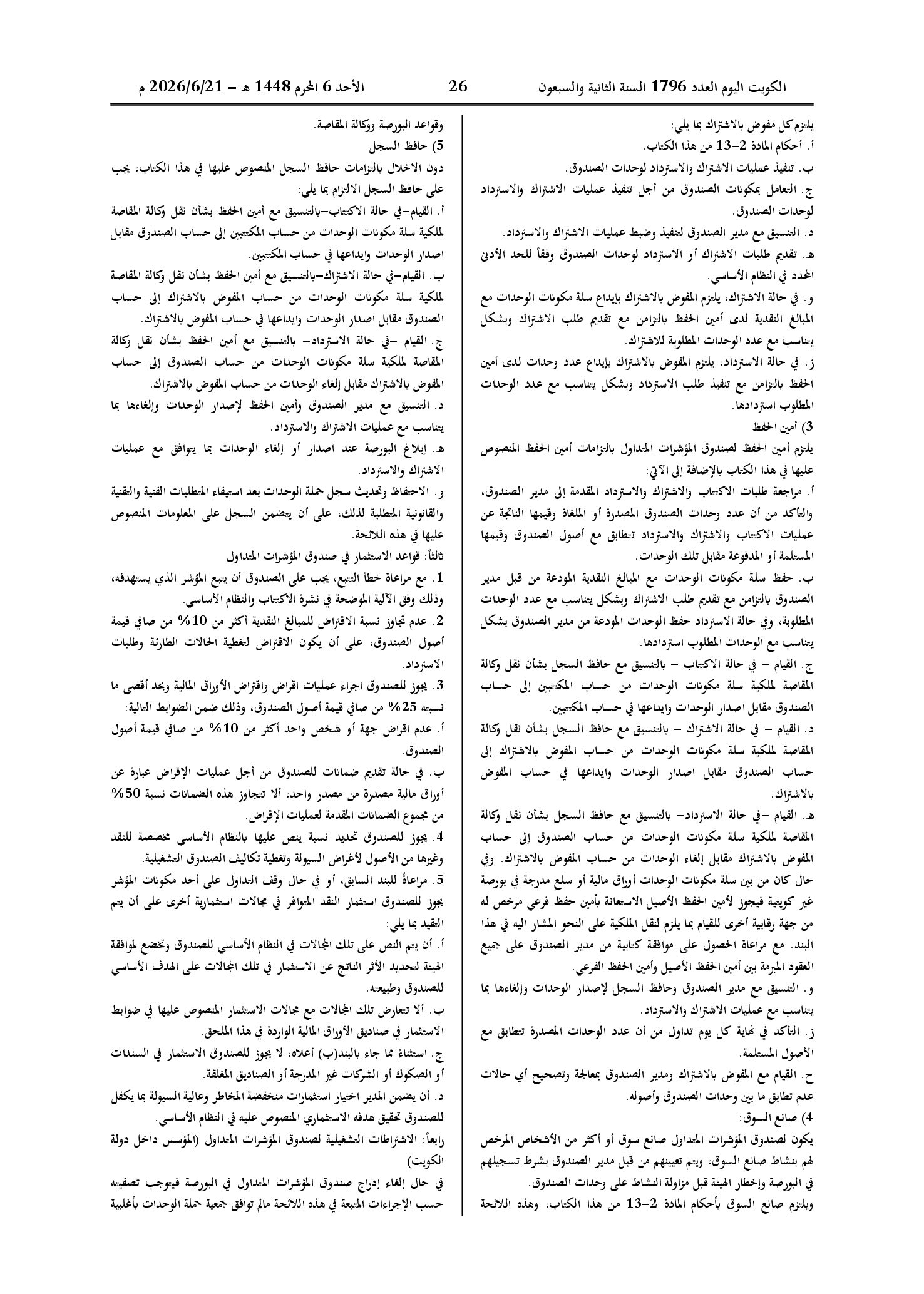 صفحة 7 من 8
