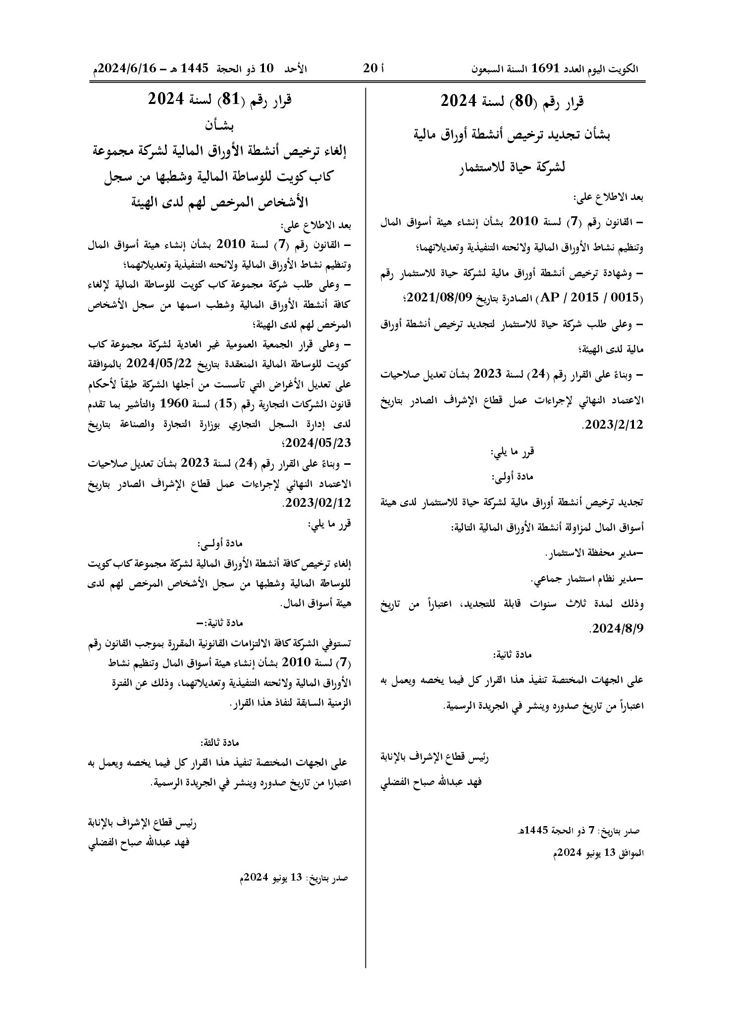 صفحة 1 من 1