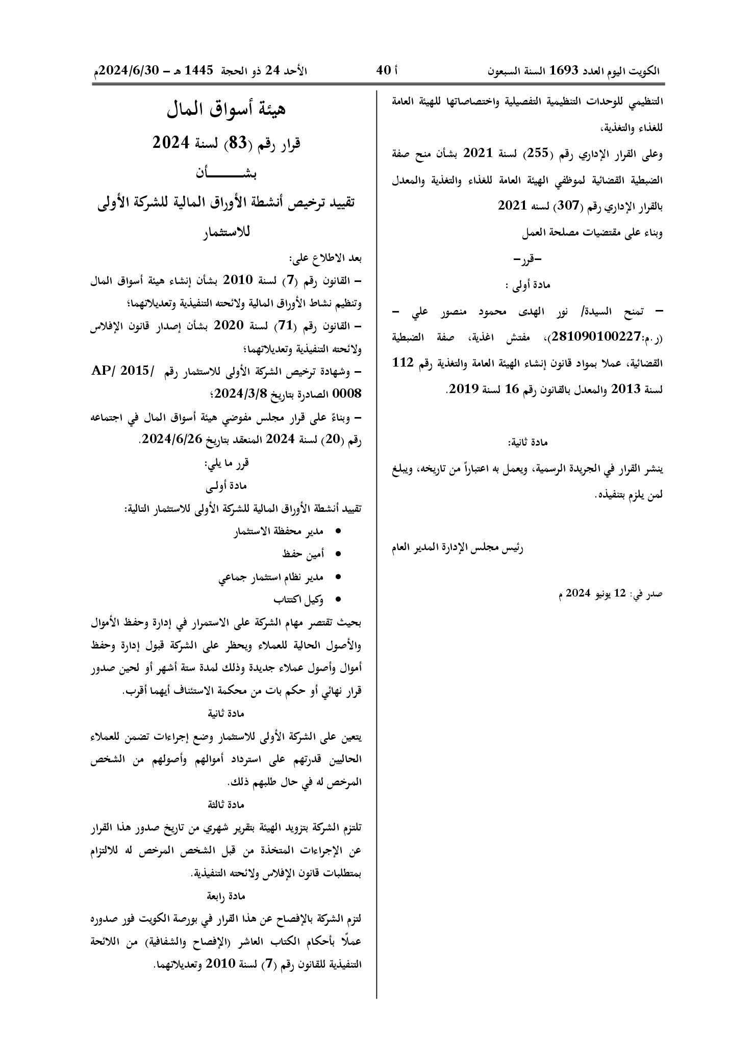 صفحة 1 من 2