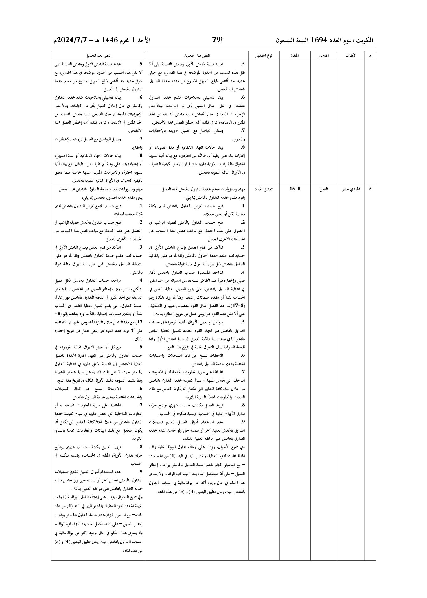صفحة 3 من 4