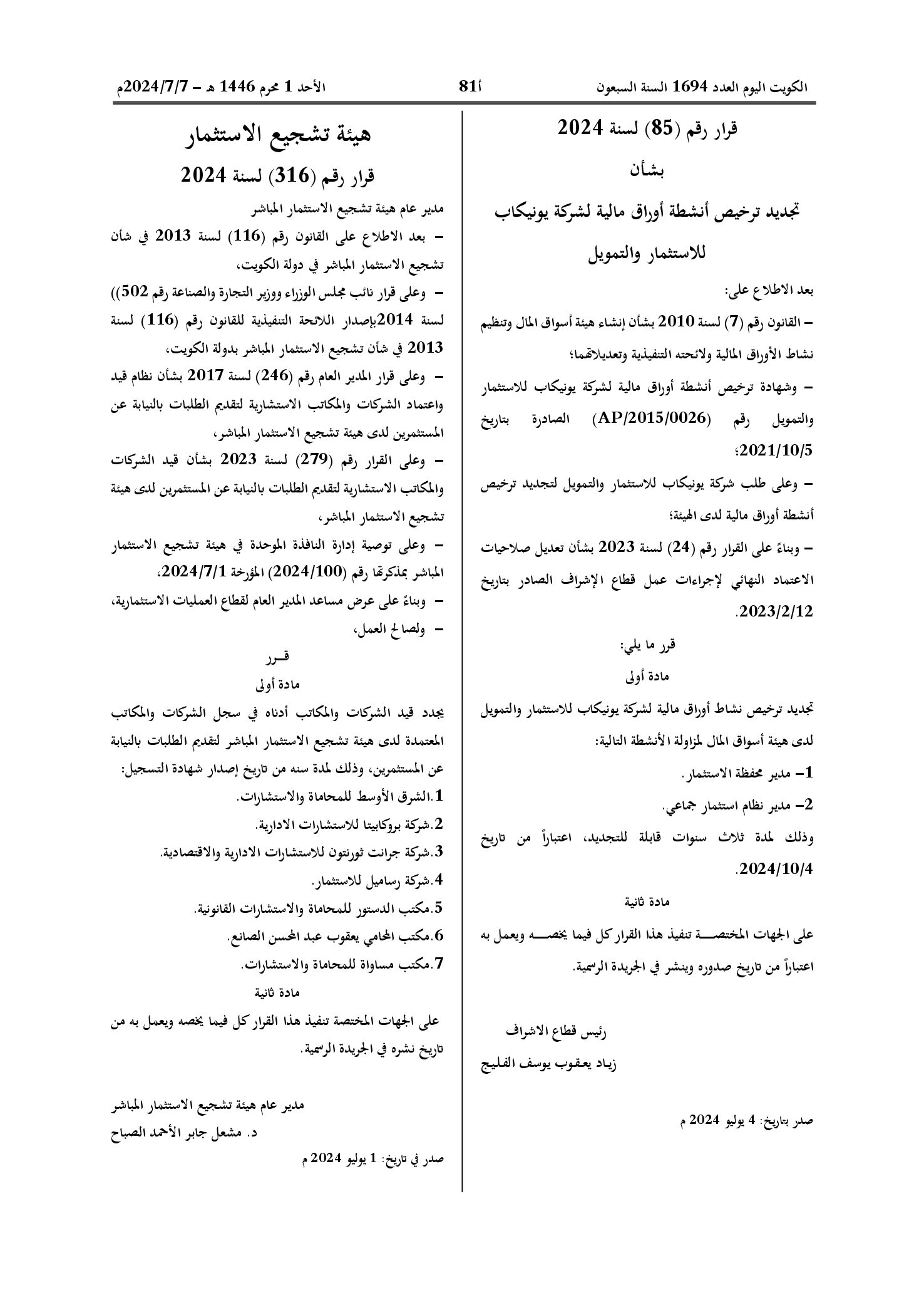 صفحة 1 من 1