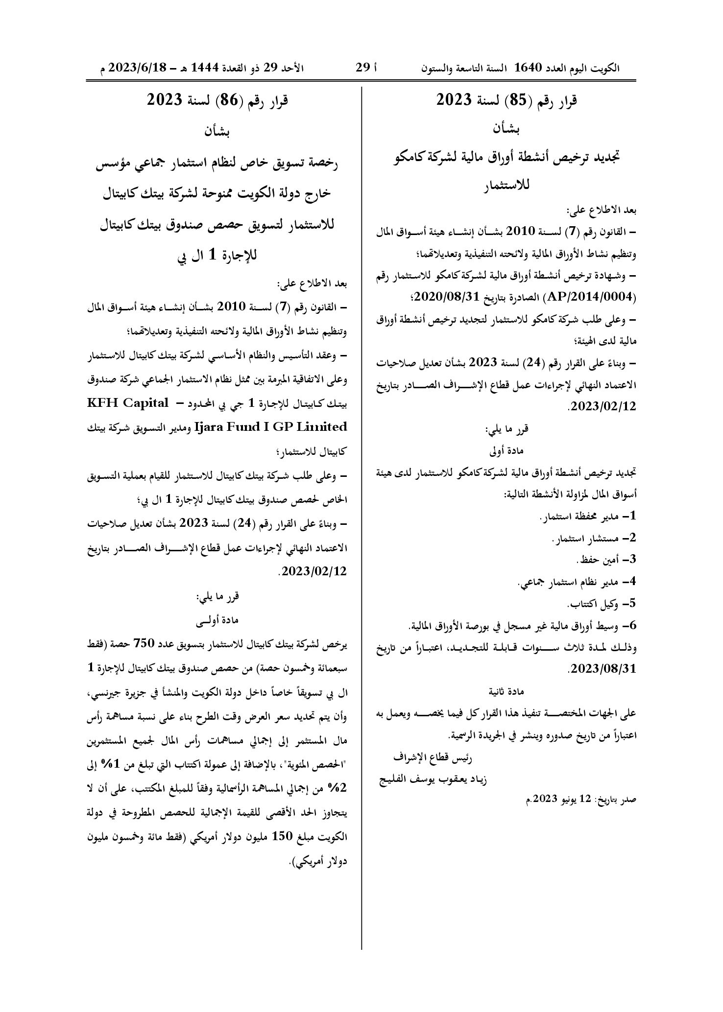 صفحة 1 من 2