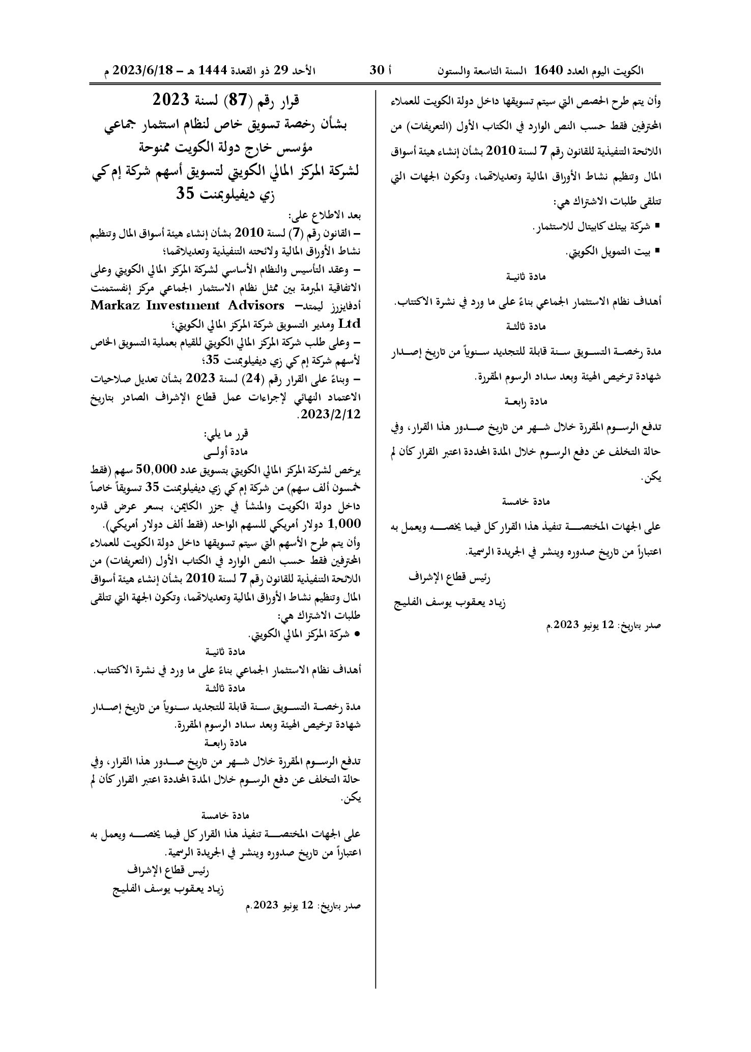 صفحة 2 من 2