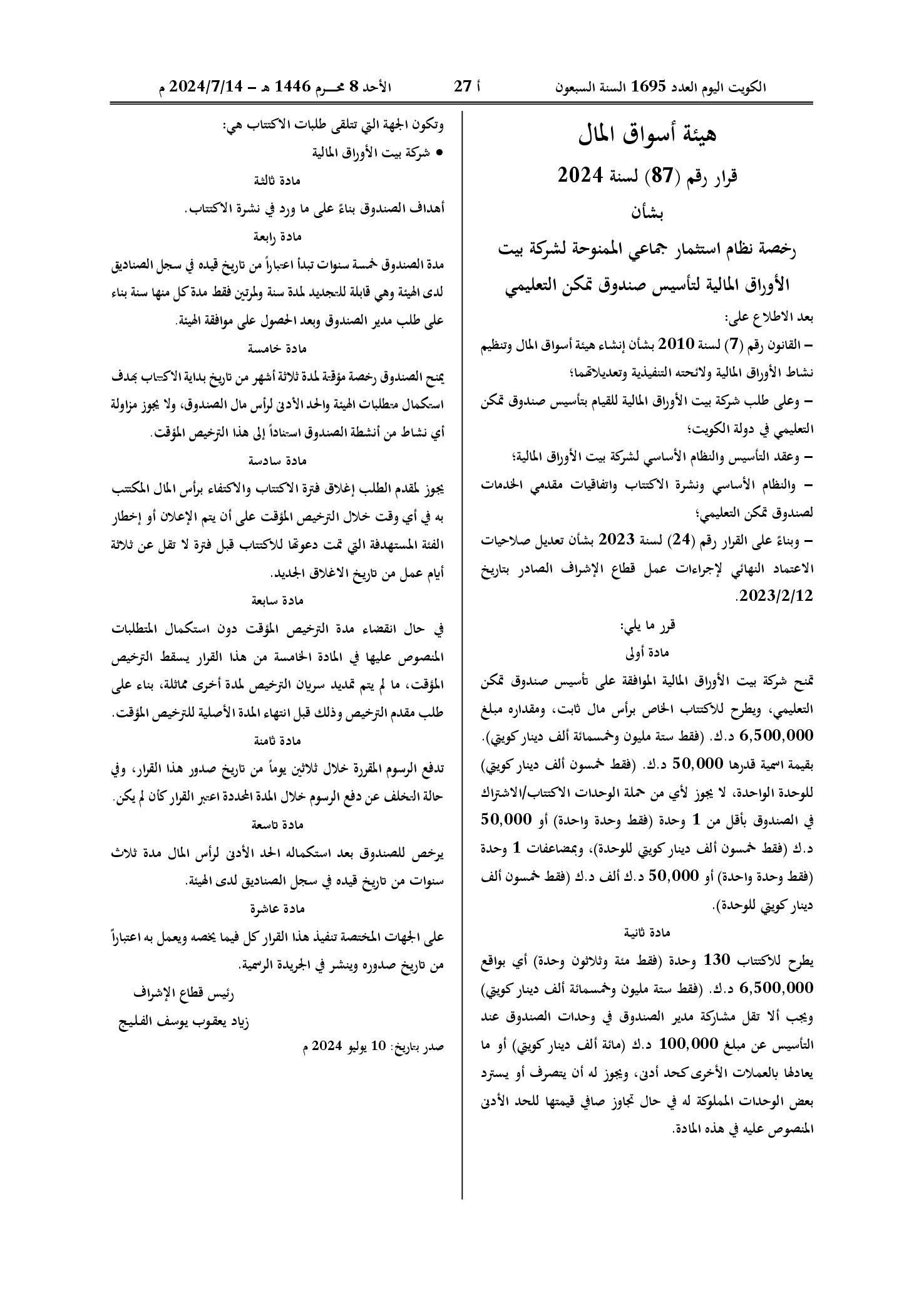صفحة 1 من 1