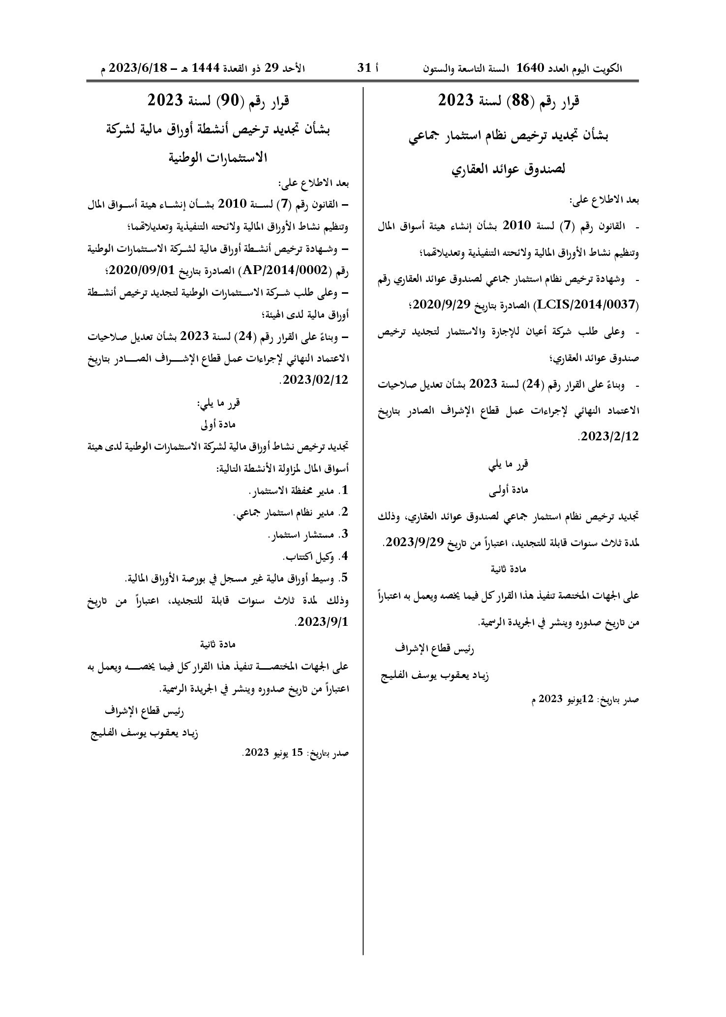 صفحة 1 من 1