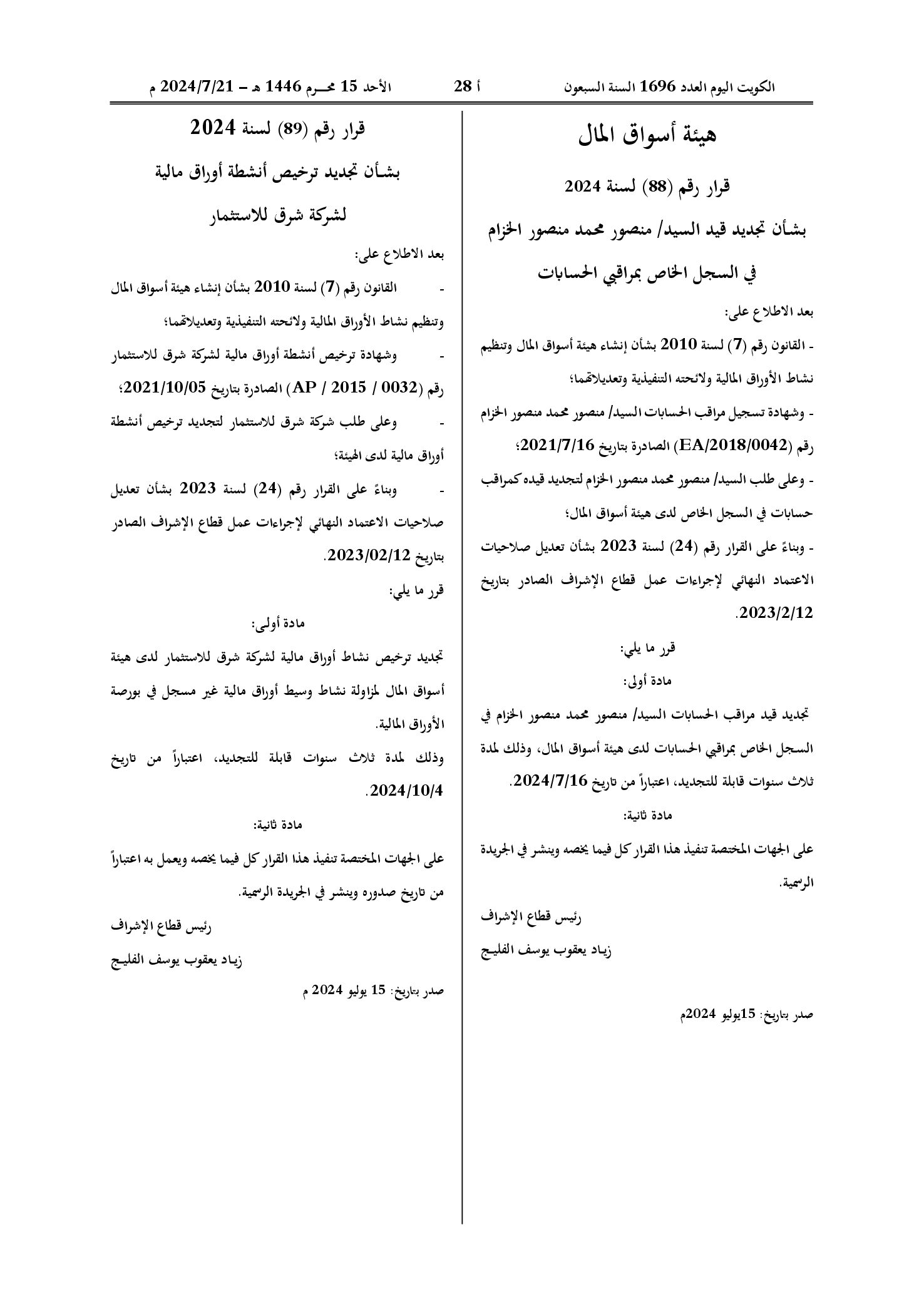 صفحة 1 من 1
