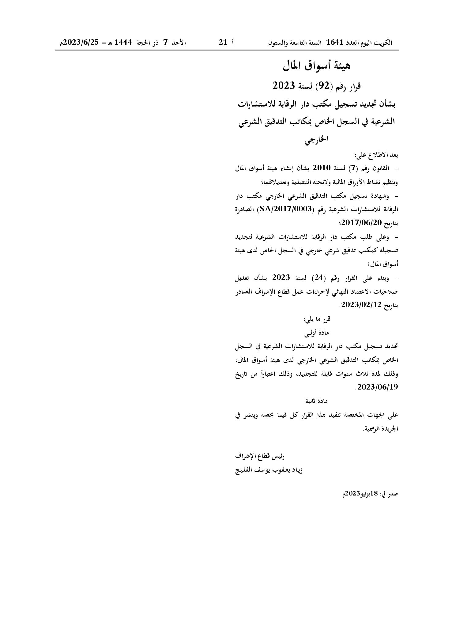 صفحة 1 من 1