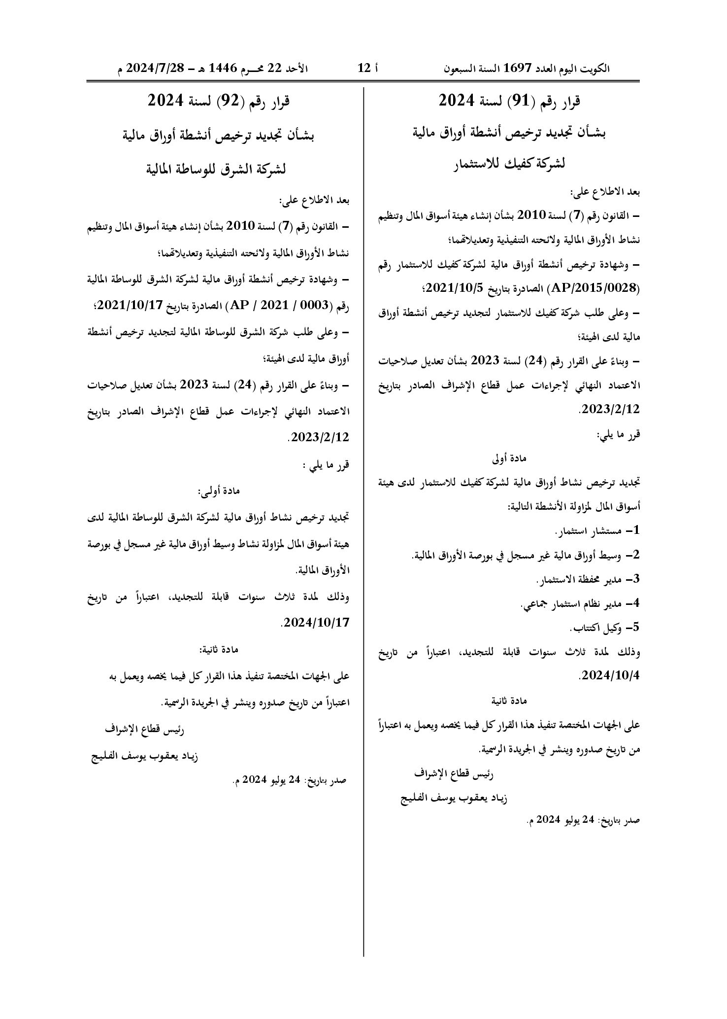صفحة 1 من 1