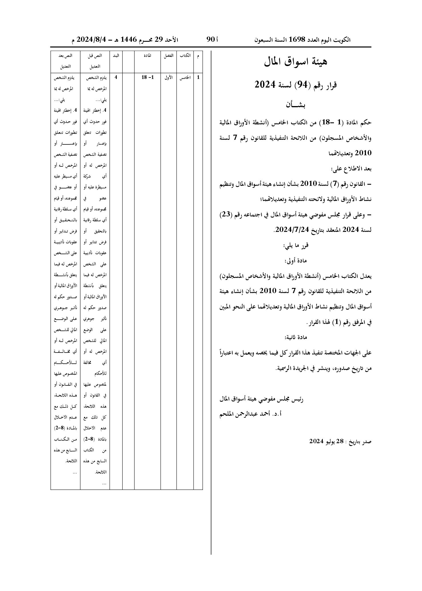 صفحة 1 من 1