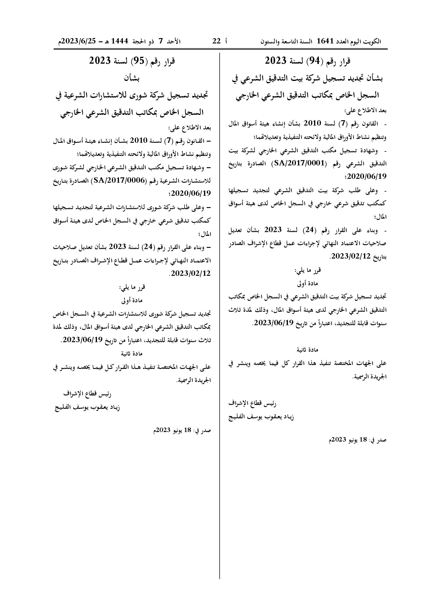 صفحة 1 من 1