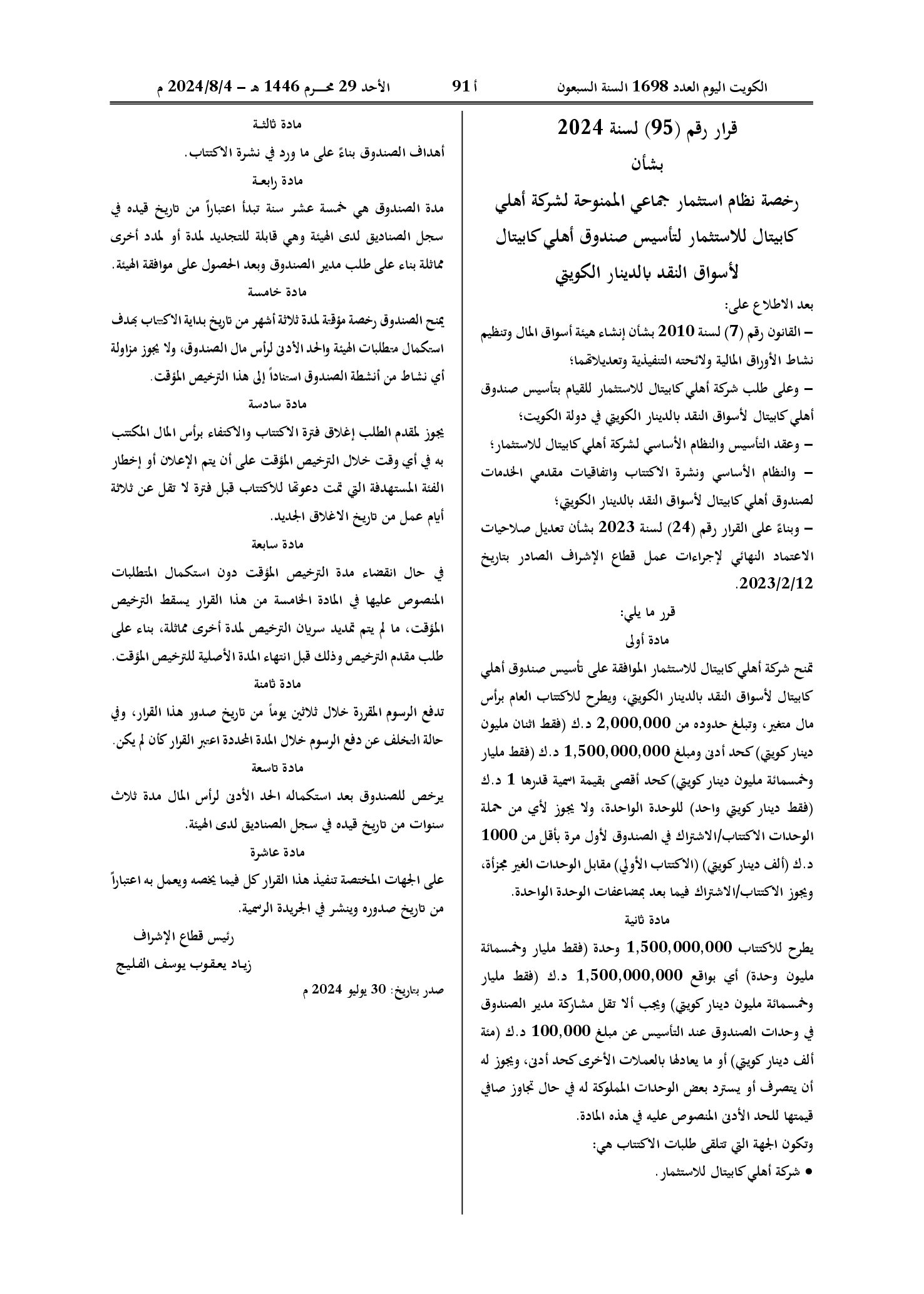 صفحة 1 من 1